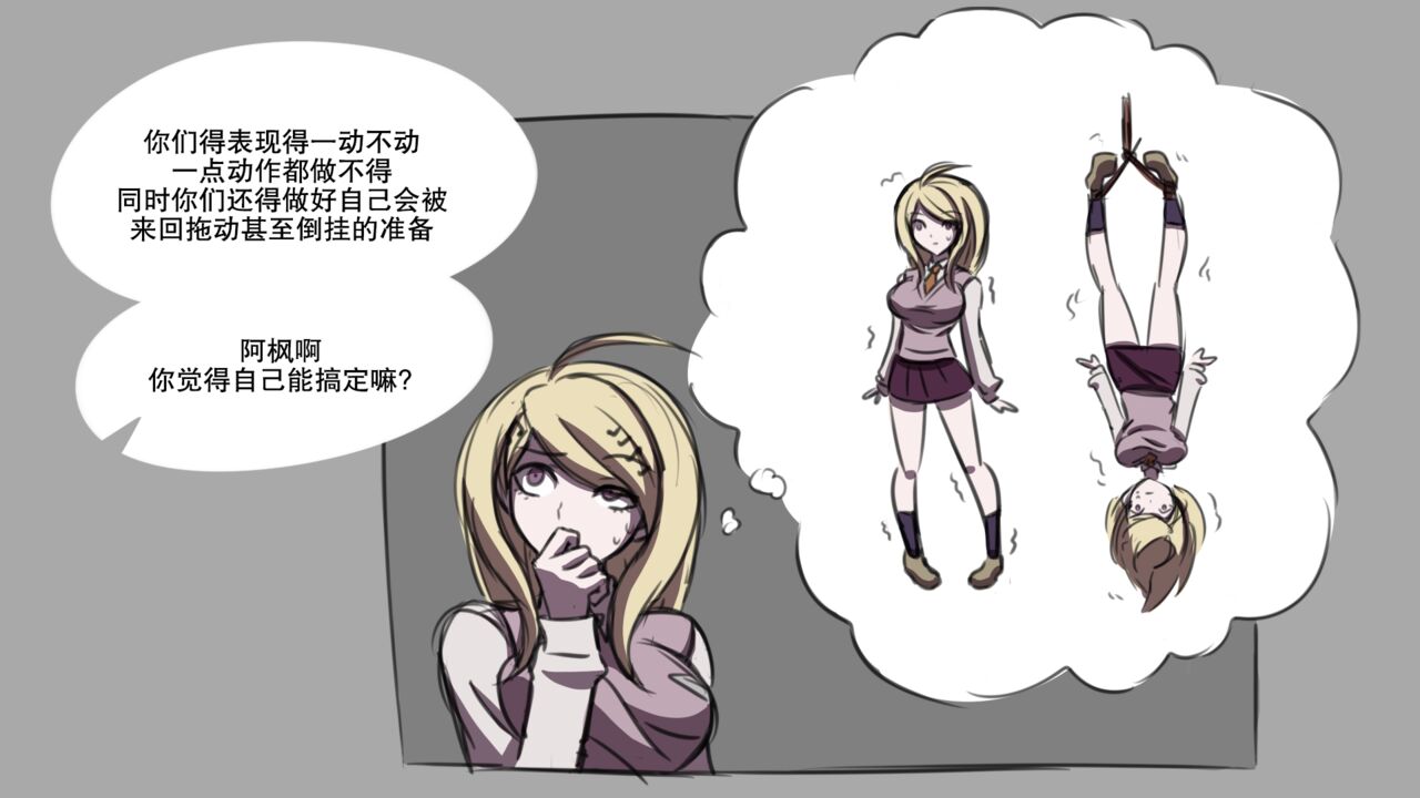 [ElectricKronos] Hypno Dangan Ronpa V3 AU: Movie Set [心海汉化组] 画像番号 4