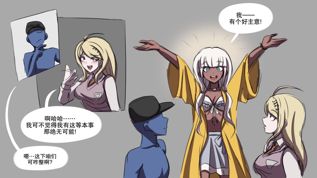 [ElectricKronos] Hypno Dangan Ronpa V3 AU: Movie Set [心海汉化组] 画像番号 5