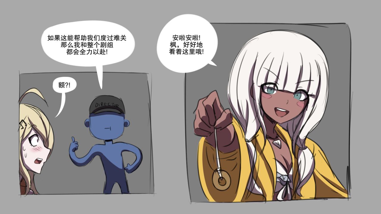 [ElectricKronos] Hypno Dangan Ronpa V3 AU: Movie Set [心海汉化组] 画像番号 7