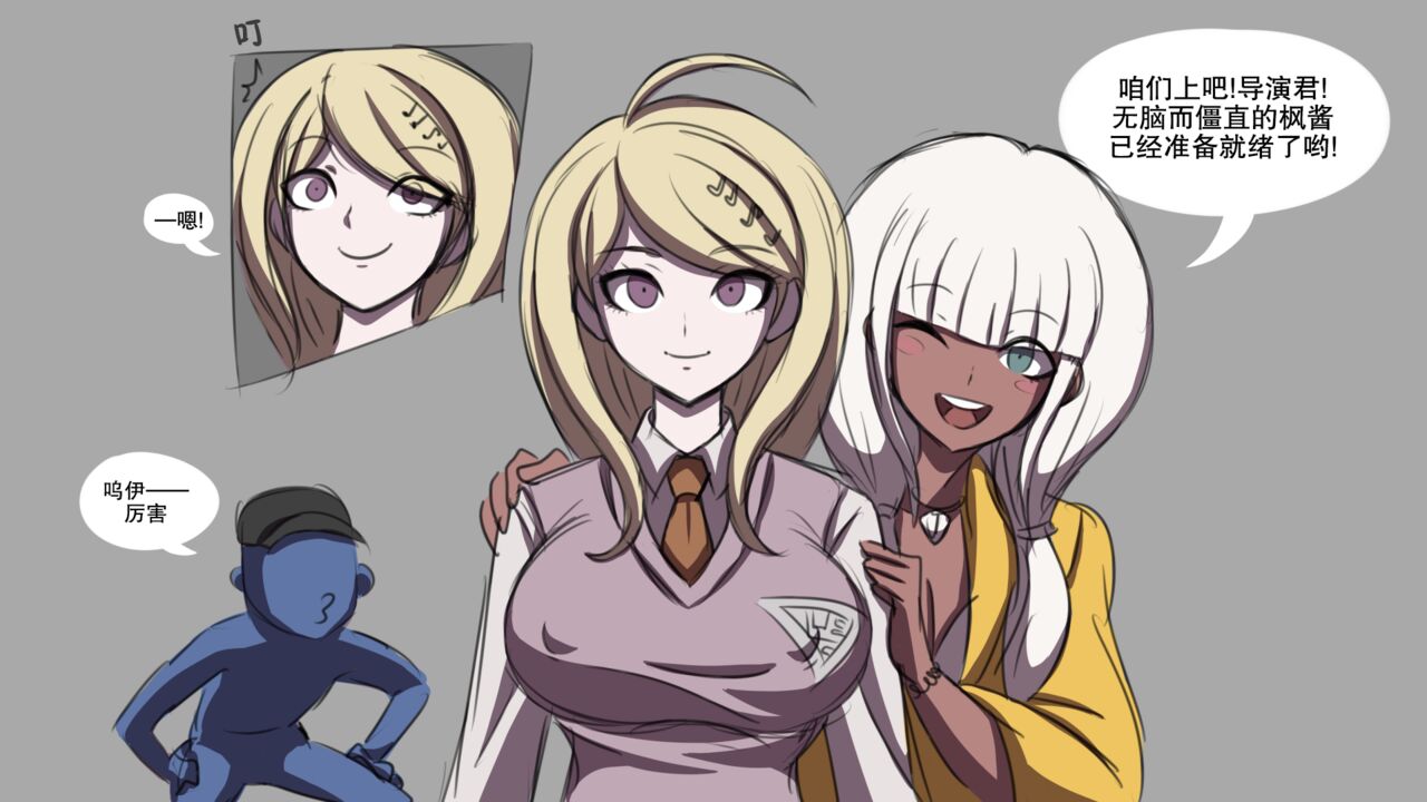 [ElectricKronos] Hypno Dangan Ronpa V3 AU: Movie Set [心海汉化组] 画像番号 12