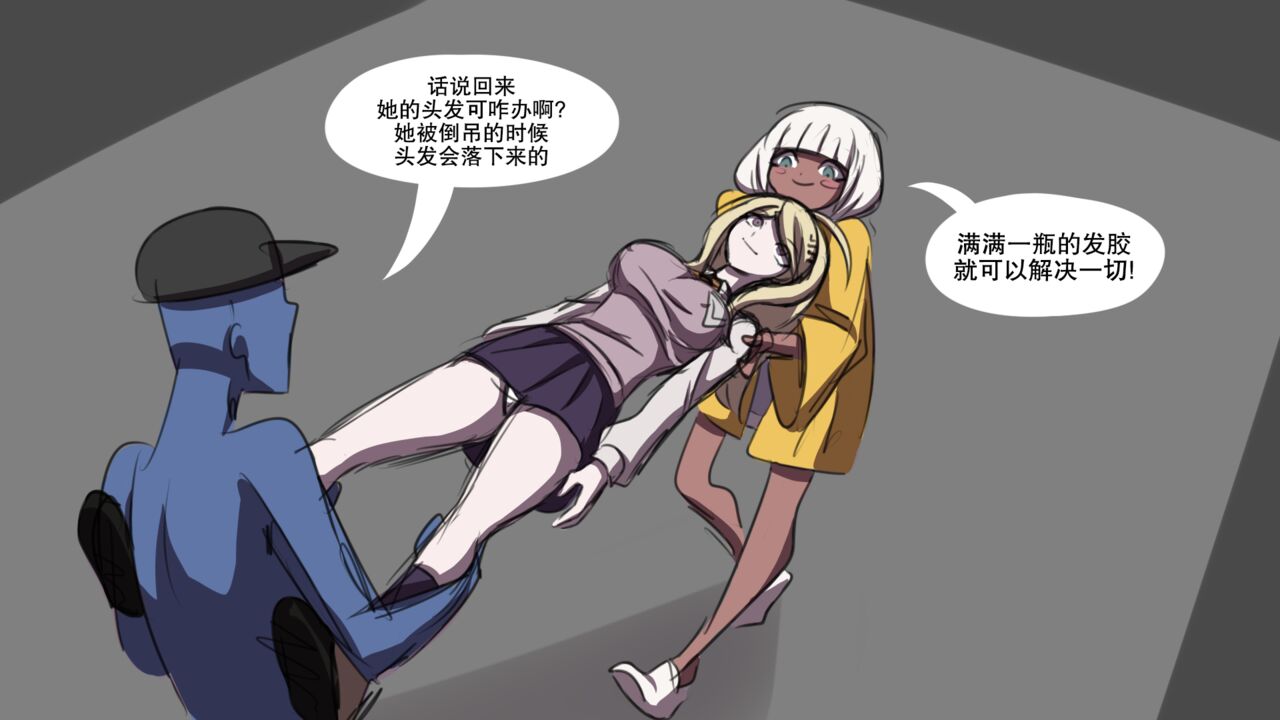 [ElectricKronos] Hypno Dangan Ronpa V3 AU: Movie Set [心海汉化组] 画像番号 13