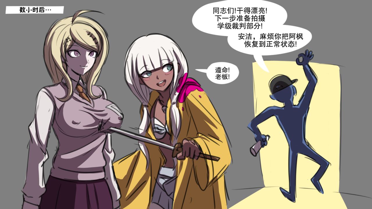 [ElectricKronos] Hypno Dangan Ronpa V3 AU: Movie Set [心海汉化组] 画像番号 15