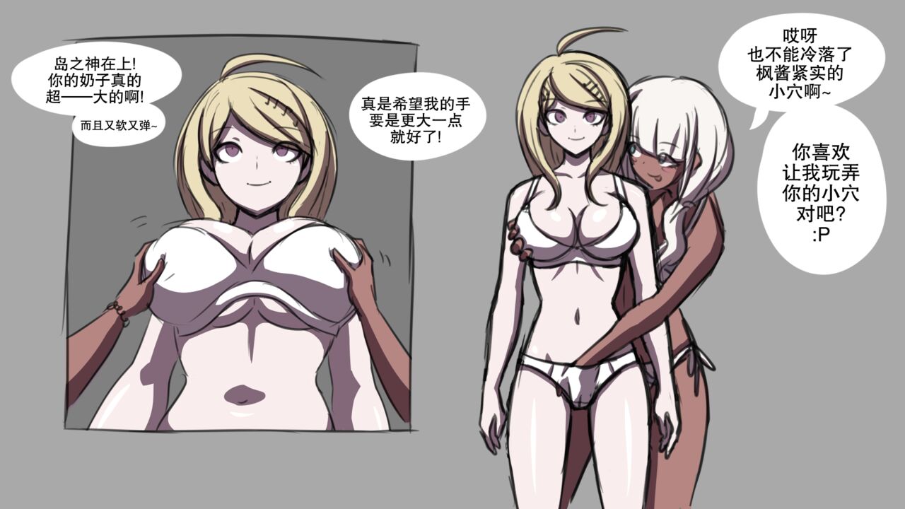 [ElectricKronos] Hypno Dangan Ronpa V3 AU: Movie Set [心海汉化组] 画像番号 19