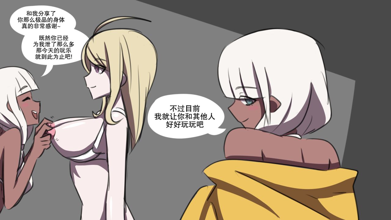 [ElectricKronos] Hypno Dangan Ronpa V3 AU: Movie Set [心海汉化组] 画像番号 27