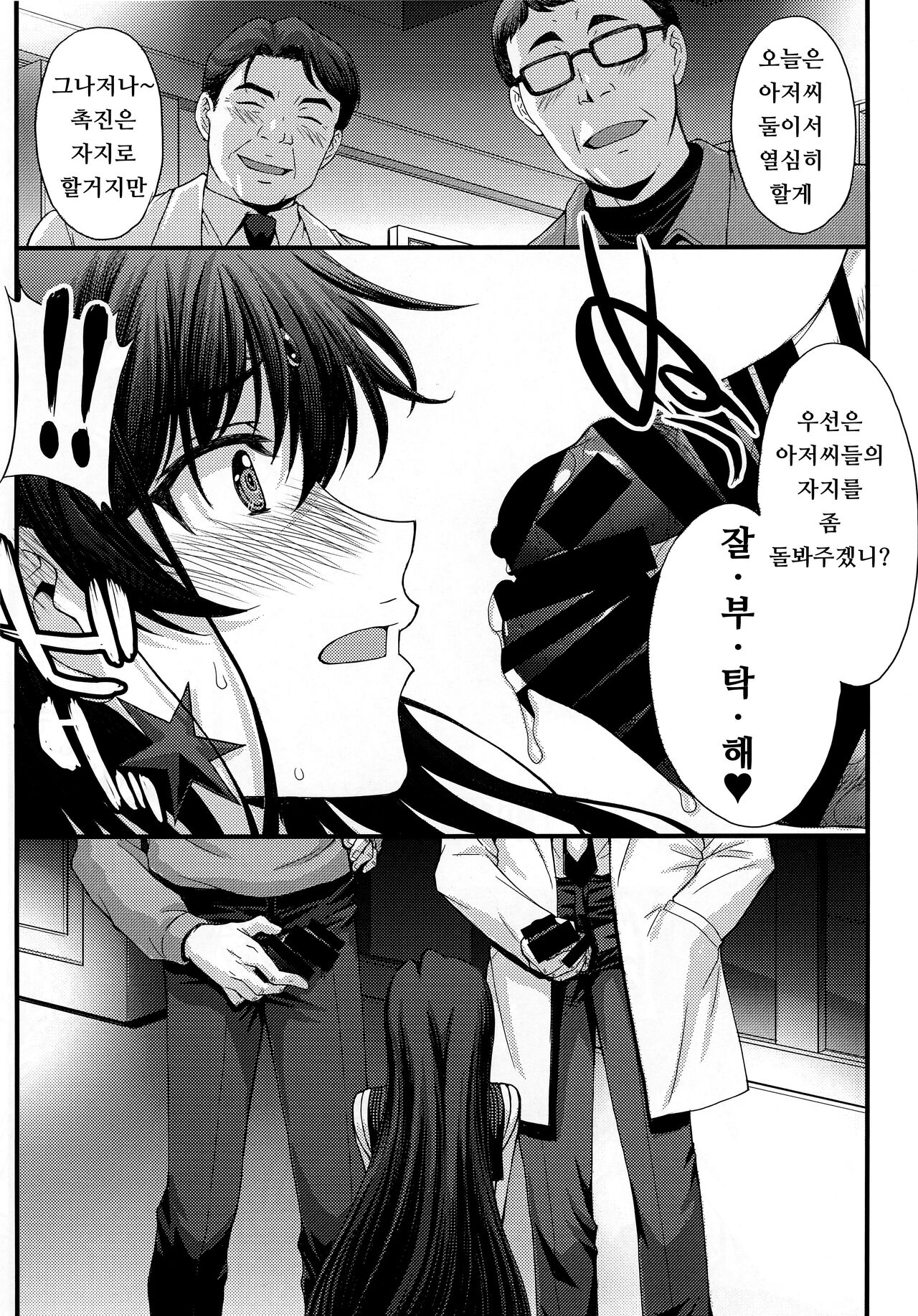 (C102) [Secret Society M (Kitahara Aki)] SAILOR MARS Saiseihin (Bishoujo Senshi Sailor Moon) [Korean] 图片编号 5