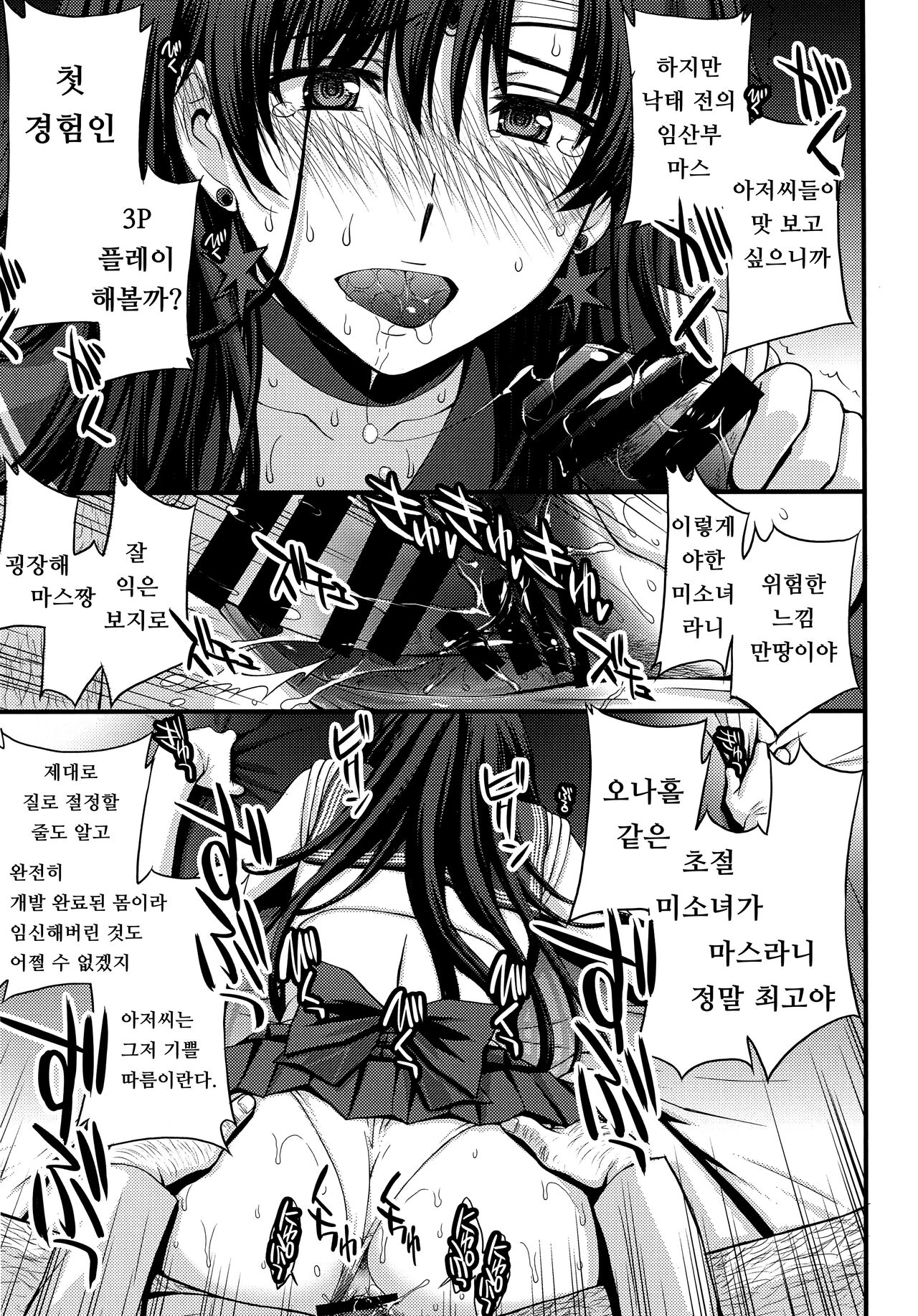 (C102) [Secret Society M (Kitahara Aki)] SAILOR MARS Saiseihin (Bishoujo Senshi Sailor Moon) [Korean] 图片编号 7