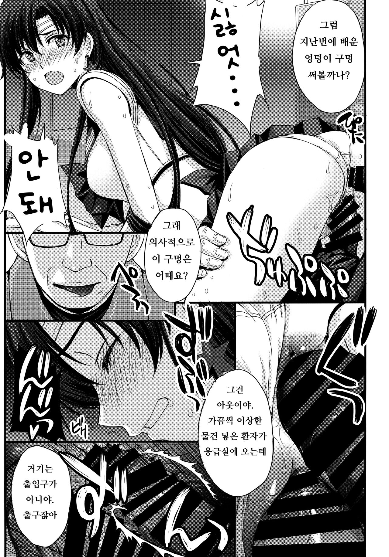 (C102) [Secret Society M (Kitahara Aki)] SAILOR MARS Saiseihin (Bishoujo Senshi Sailor Moon) [Korean] 图片编号 9