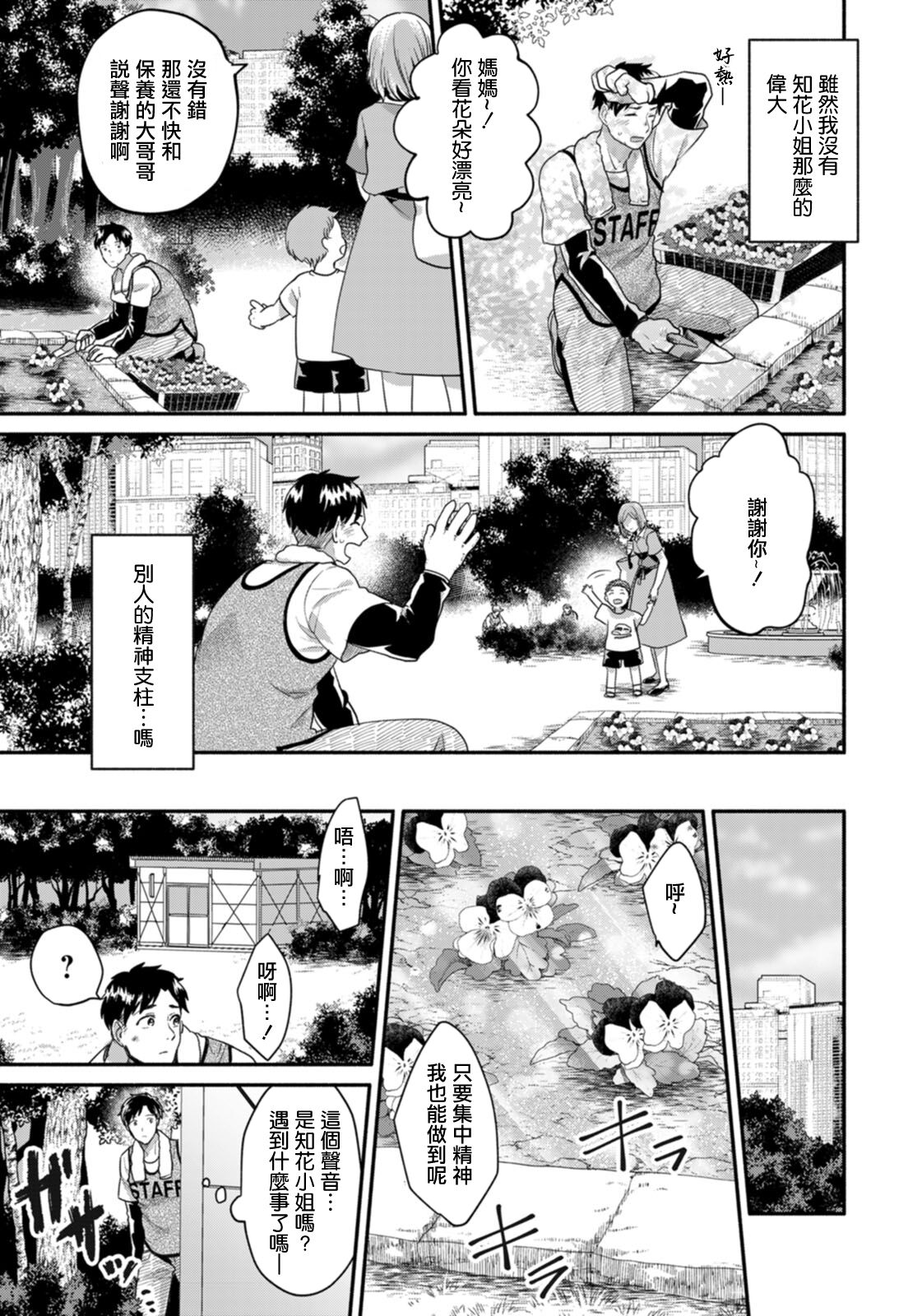 [さしみ]  尽くすひと[中国翻译] 이미지 번호 3