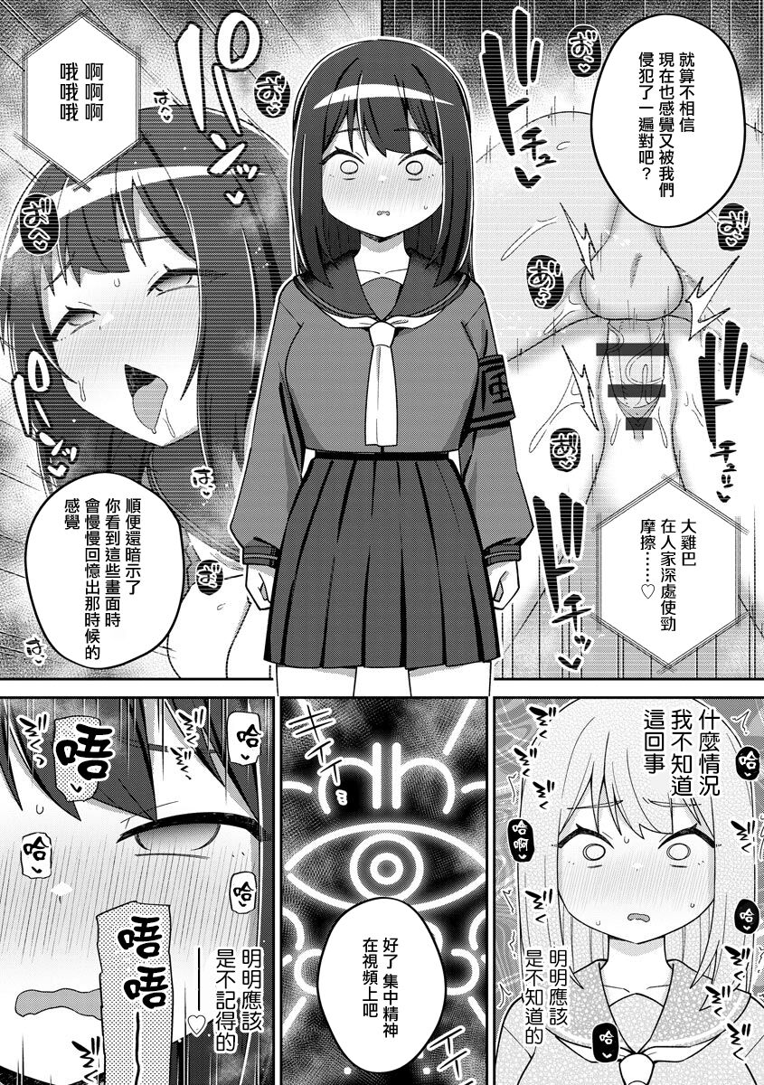 [イシマリユウヤ] 催眠x撮影x追体験[中国翻译] 画像番号 7