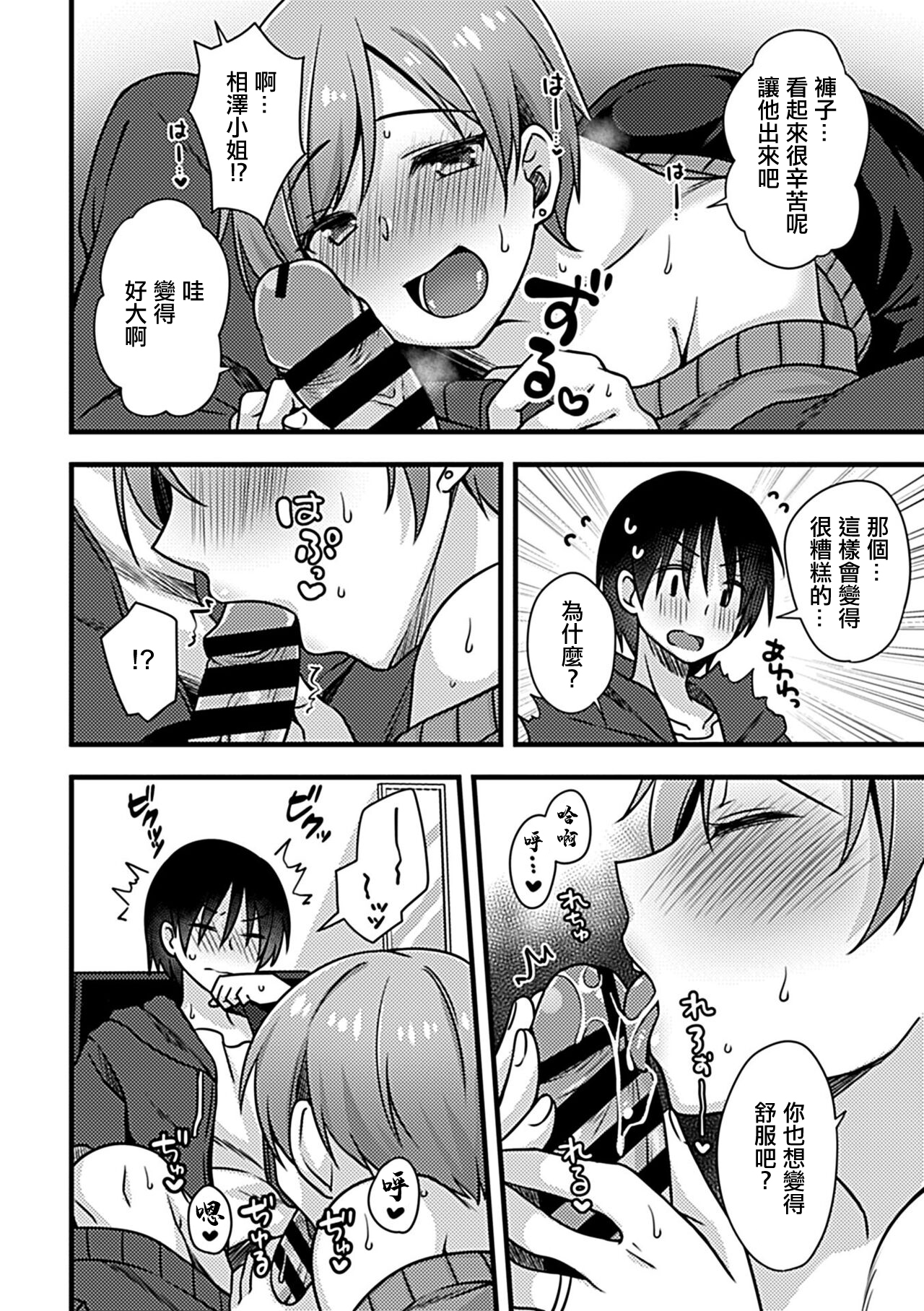 [しらたまよもぎ]酔いどれ人妻は生ハメを欲する[中国翻译] 이미지 번호 7