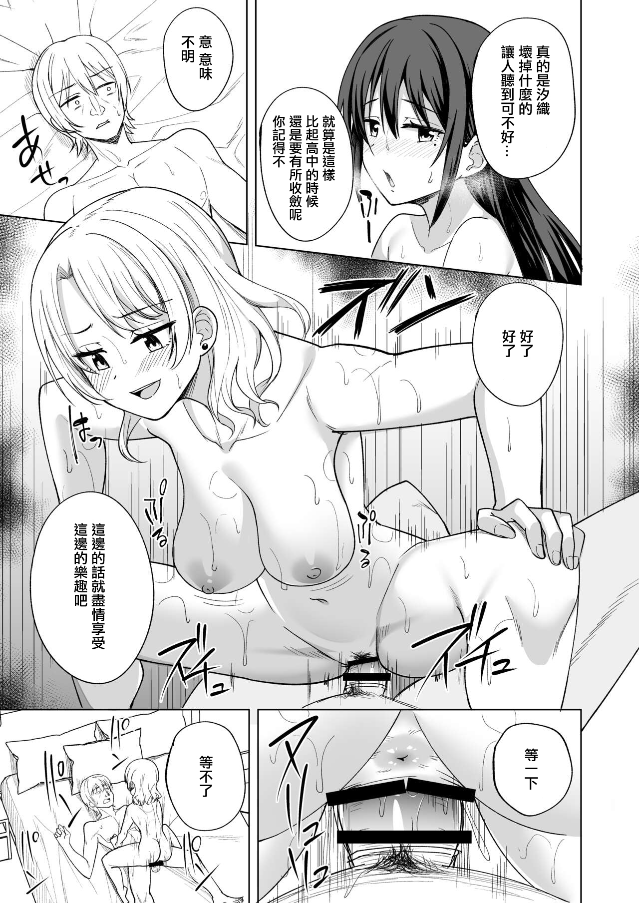 [Enokoro Kurage (NOSA)] Aru Hi Joshi Daisei no Yoasobi | 某日女大學生的夜遊 [Chinese] [Digital] 이미지 번호 11