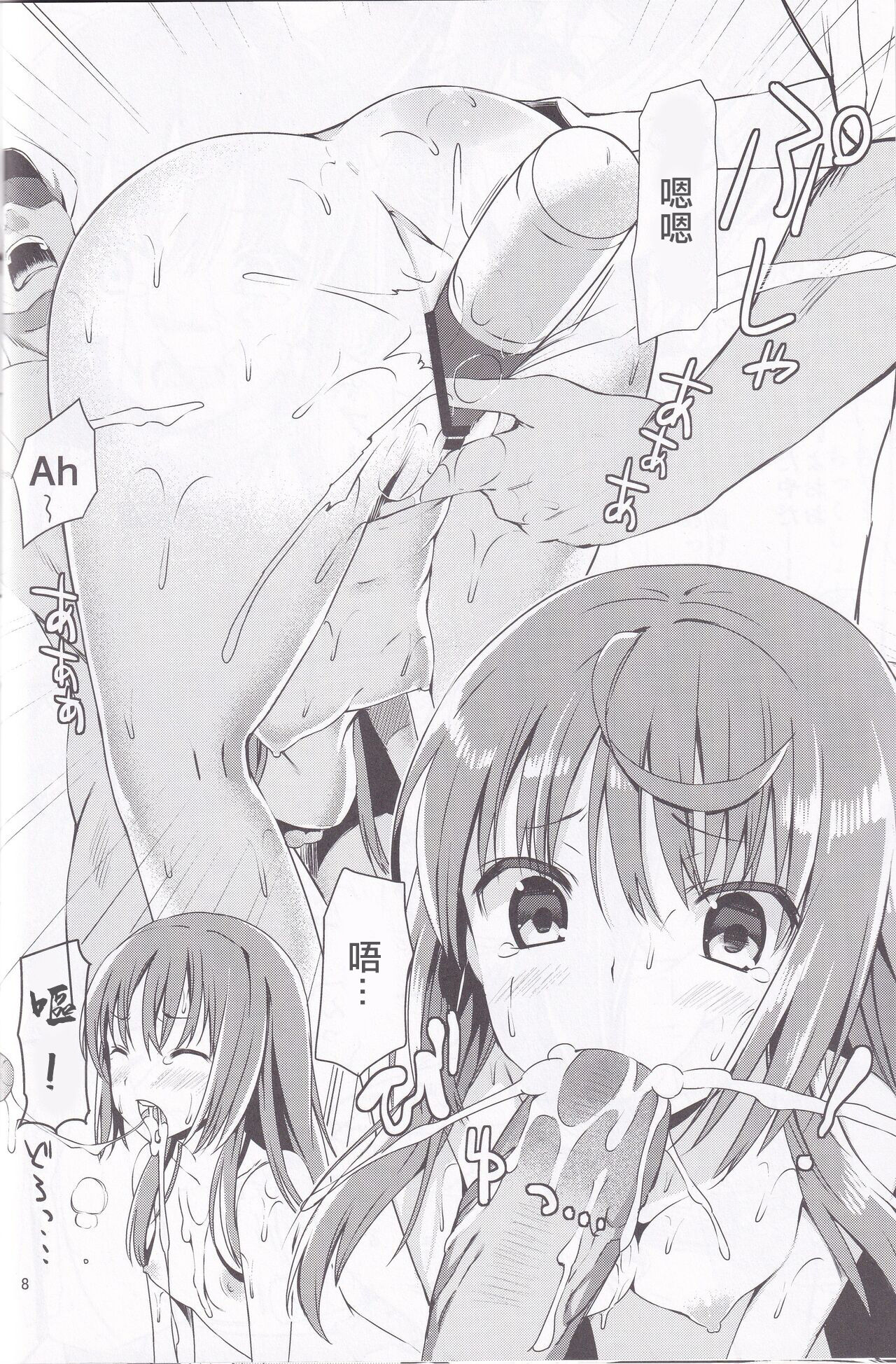 (C82) [Boribiya (Sawarano Goan)] Marii-san wa Nanka Yarashii na Oi! | 瑪麗小姐為什麼是如此下流的人! (Joshiraku) [Chinese] 이미지 번호 7