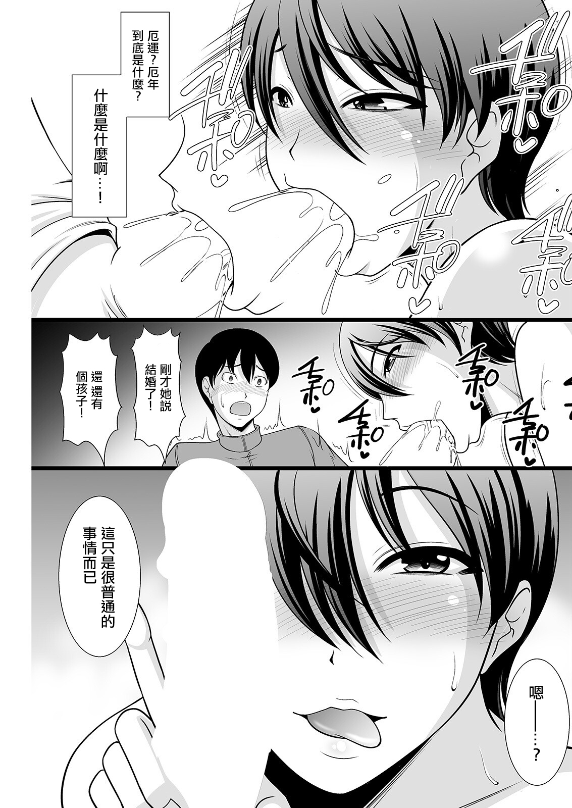 [キヨセ薫] 厄落とし[中国翻译] 画像番号 7