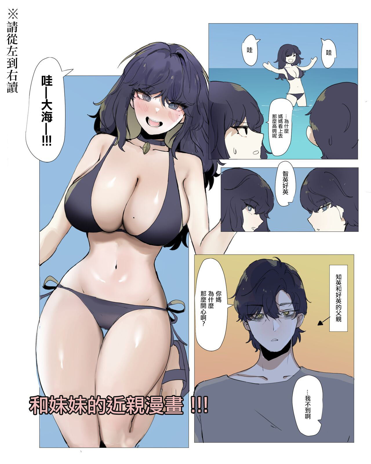 [k8on] Imouto to Kinshin Suru Manga 5 [Chinese] numero di immagine  1