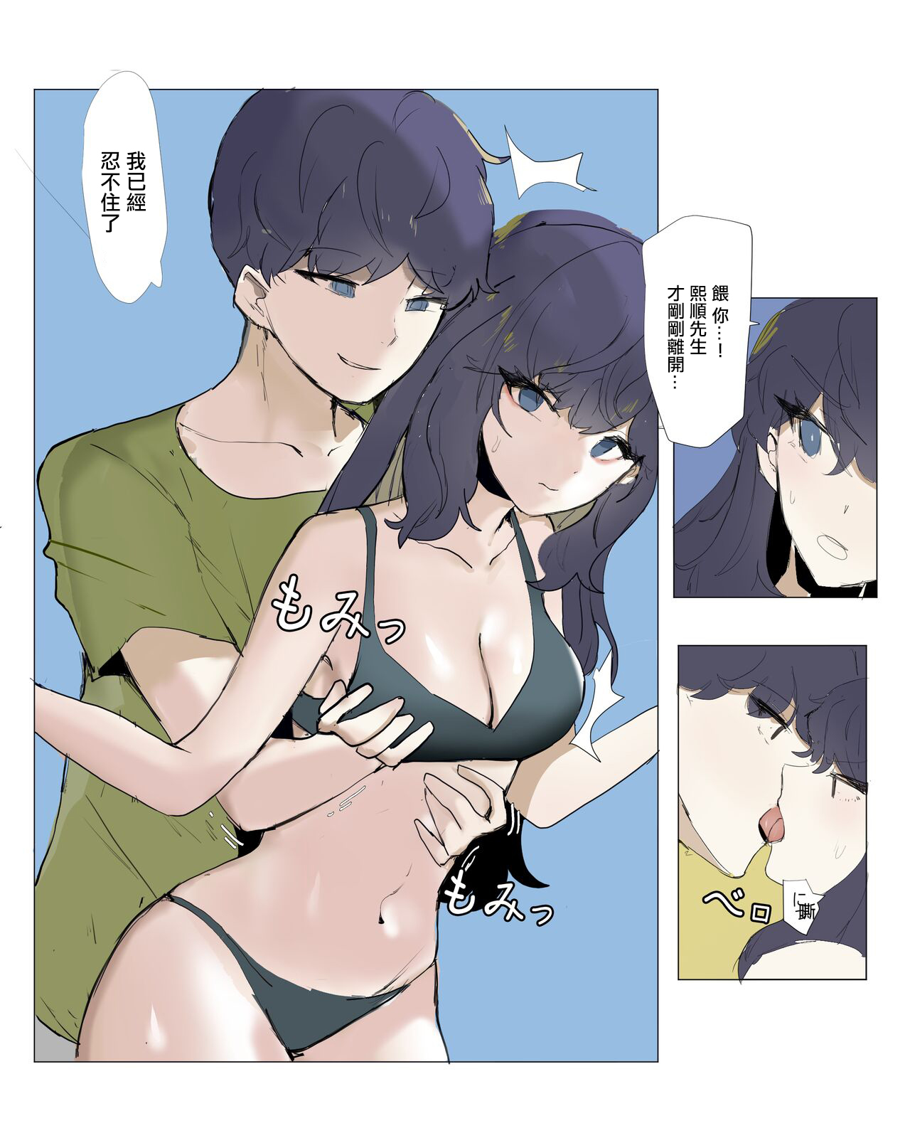 [k8on] Imouto to Kinshin Suru Manga 5 [Chinese] numero di immagine  6