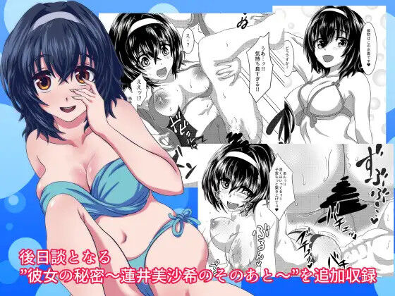 [Urayamaya (Urayama)] Kanojo no Himitsu ~Hasui Misaki no Sono Ato~ [Chinese] 이미지 번호 17