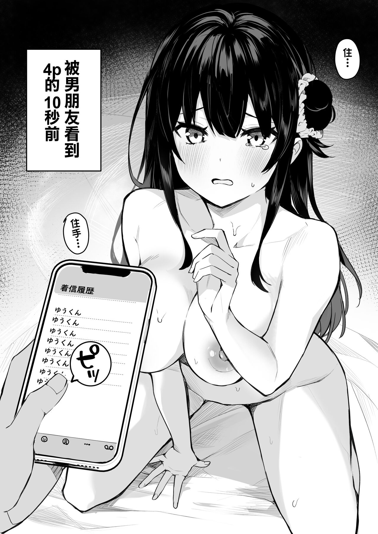 [masco] ヒメコ漫画[中国翻译] image number 2