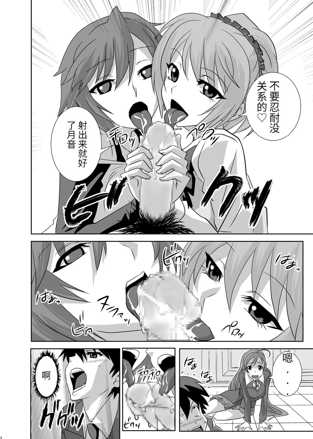 [Kamoro-Sa-Z (Oobanburumai)] Kapuchuu to Vampire (Rosario + Vampire) [Digital] imagen número 8