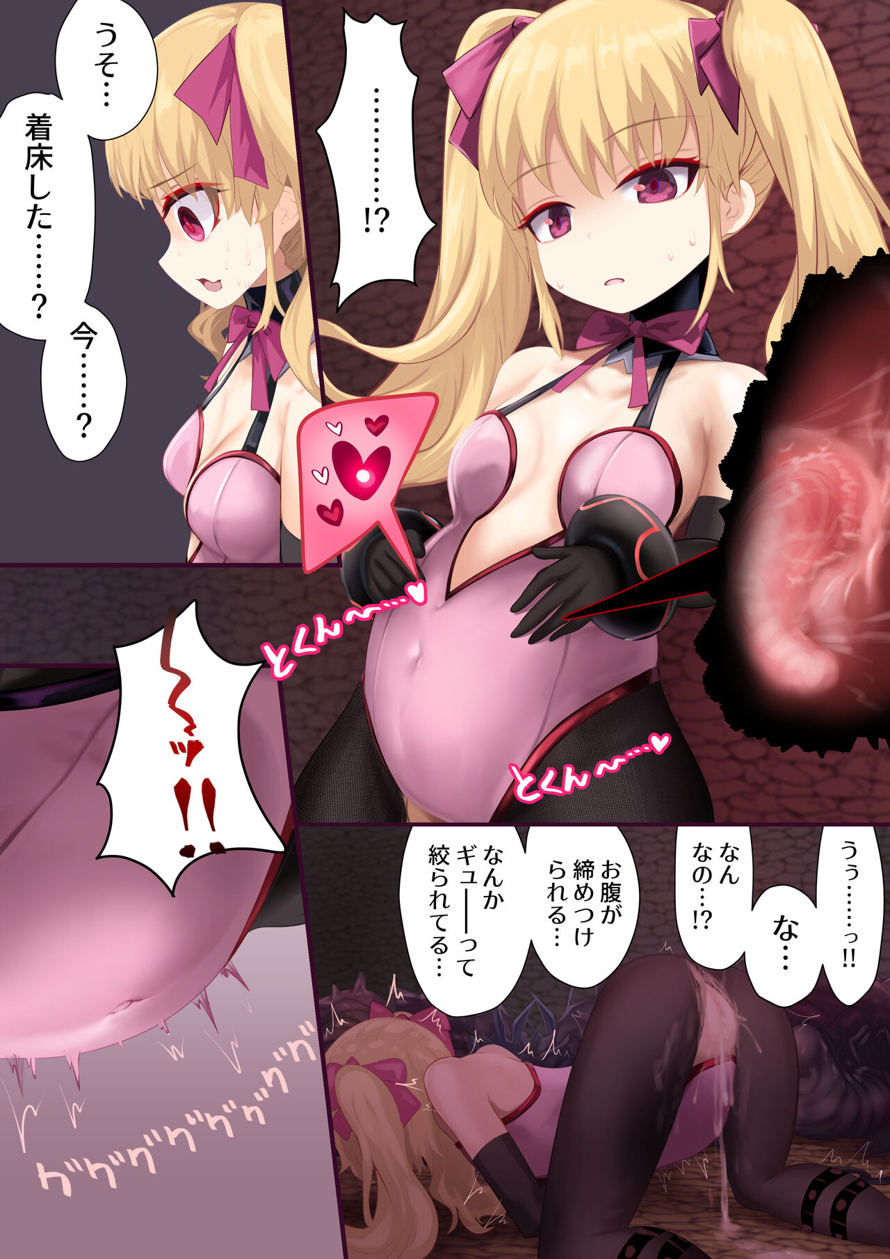 [Libido108] ishu kan haiboku tan ・ dai ni dan ～ Mushi ika no zako ranshi tokushū ～ 이미지 번호 10