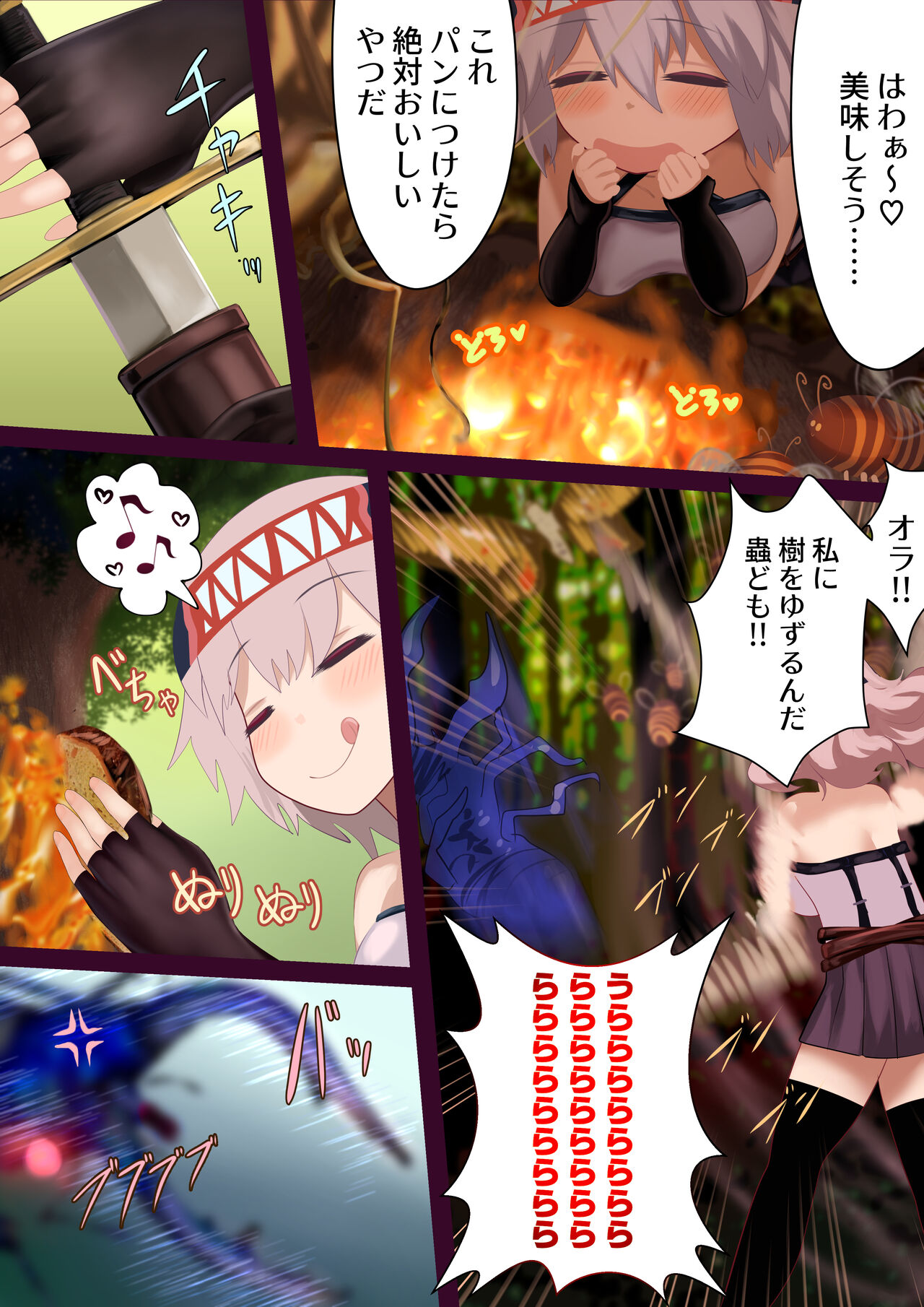 [Libido108] ishu kan haiboku tan ・ dai ni dan ～ Mushi ika no zako ranshi tokushū ～ 이미지 번호 30