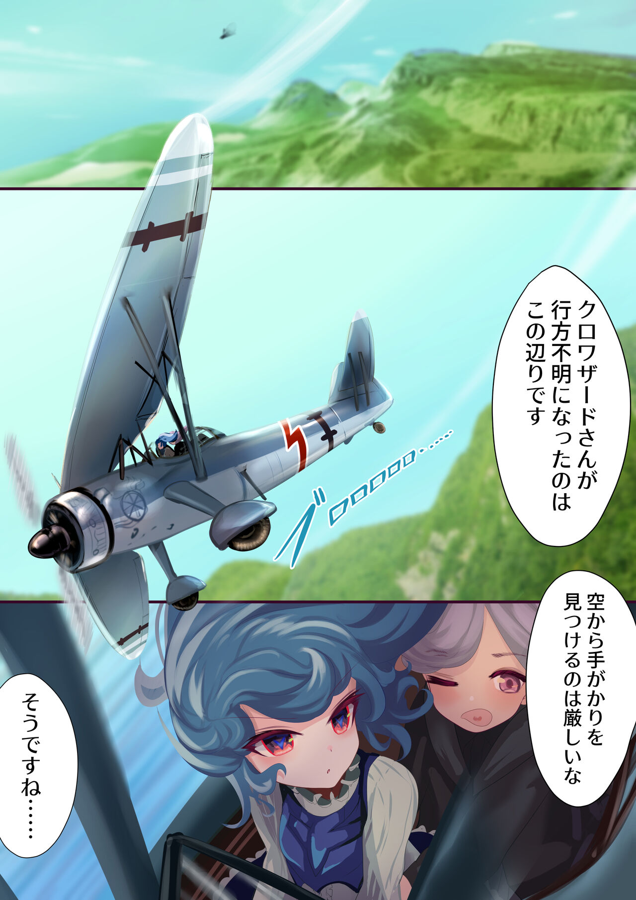 [Libido108] ishu kan haiboku tan ・ dai ni dan ～ Mushi ika no zako ranshi tokushū ～ 이미지 번호 37