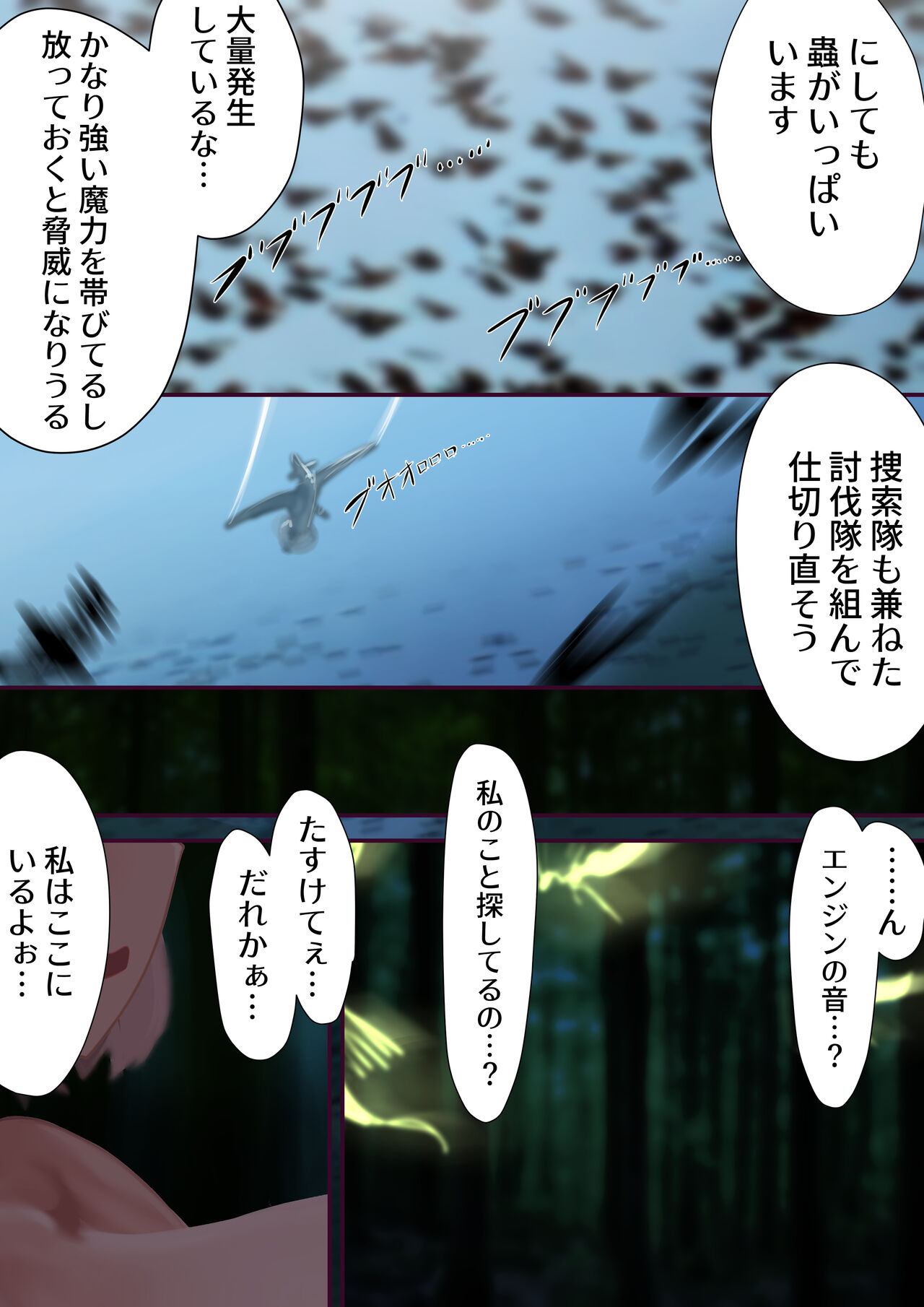 [Libido108] ishu kan haiboku tan ・ dai ni dan ～ Mushi ika no zako ranshi tokushū ～ 이미지 번호 38