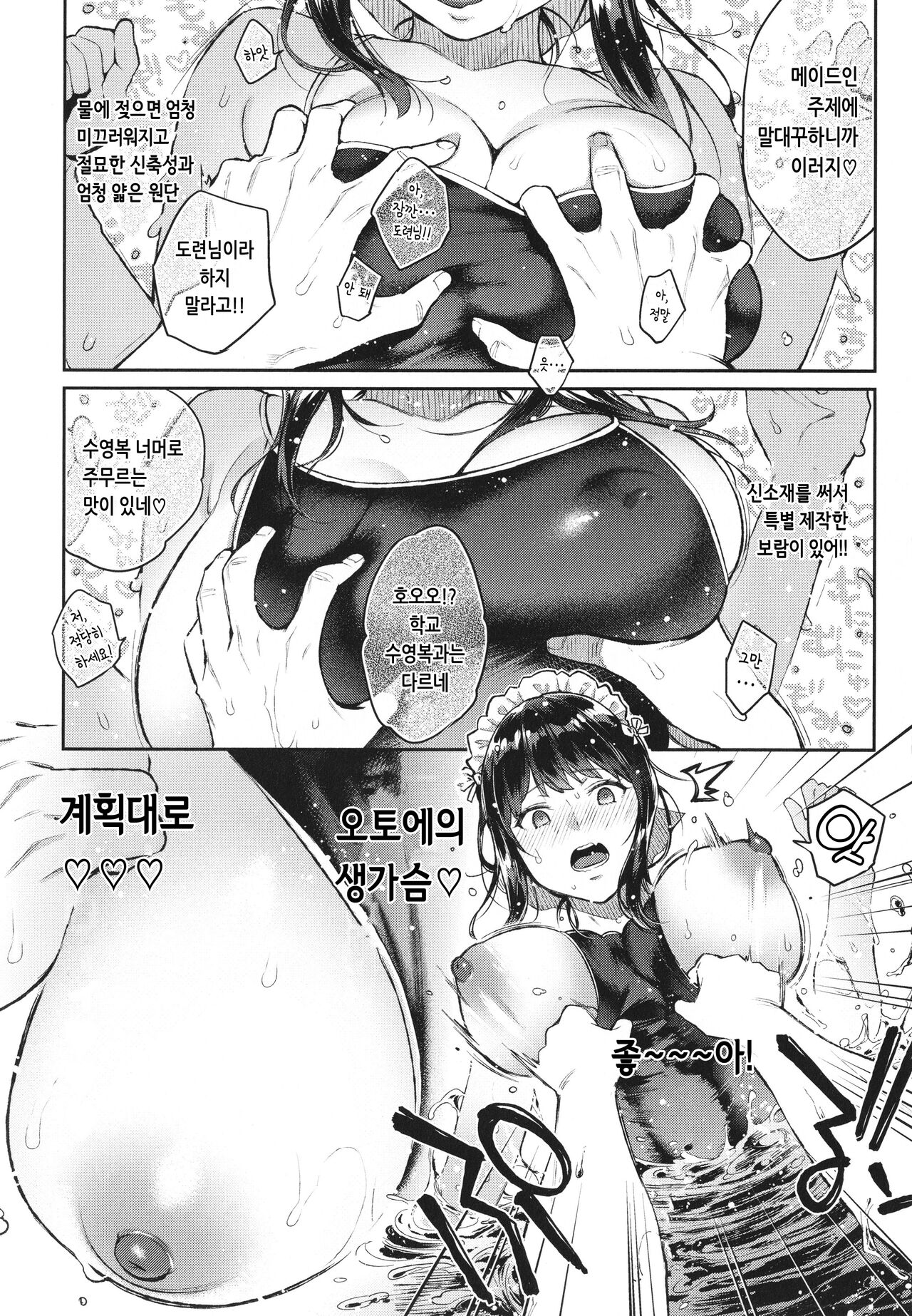 [Karube Guri] Anata to Gachinko Taiketsu - ANATA TO GACHINKO BATTLE!!!!! + Toranoana Gentei Leaflet | 당신과 치열한 대결 [Korean] 图片编号 125