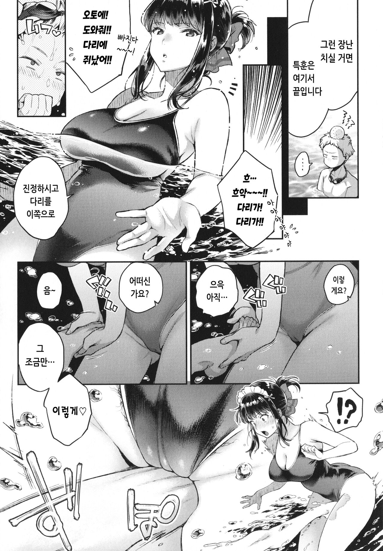 [Karube Guri] Anata to Gachinko Taiketsu - ANATA TO GACHINKO BATTLE!!!!! + Toranoana Gentei Leaflet | 당신과 치열한 대결 [Korean] 图片编号 126