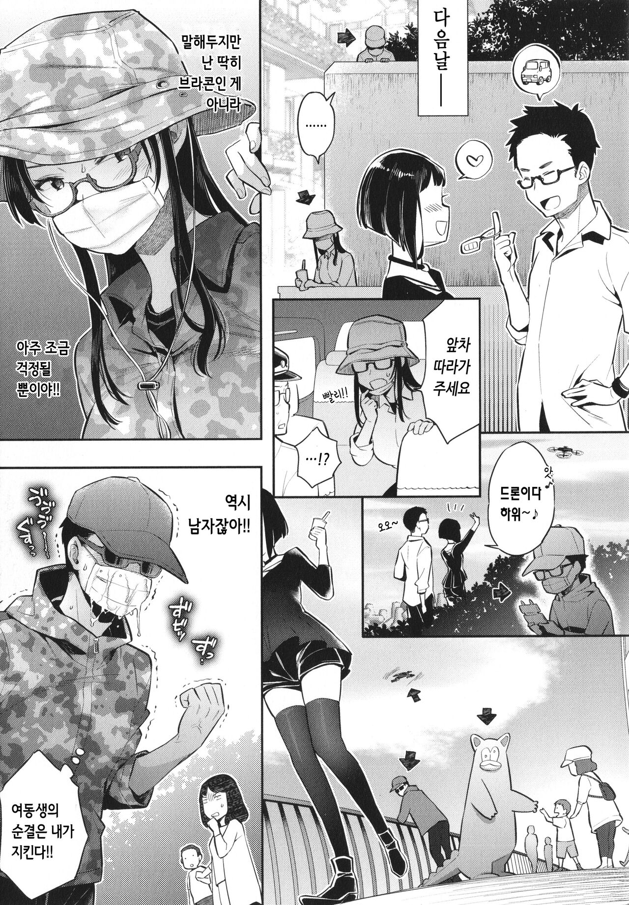 [Karube Guri] Anata to Gachinko Taiketsu - ANATA TO GACHINKO BATTLE!!!!! + Toranoana Gentei Leaflet | 당신과 치열한 대결 [Korean] 图片编号 144