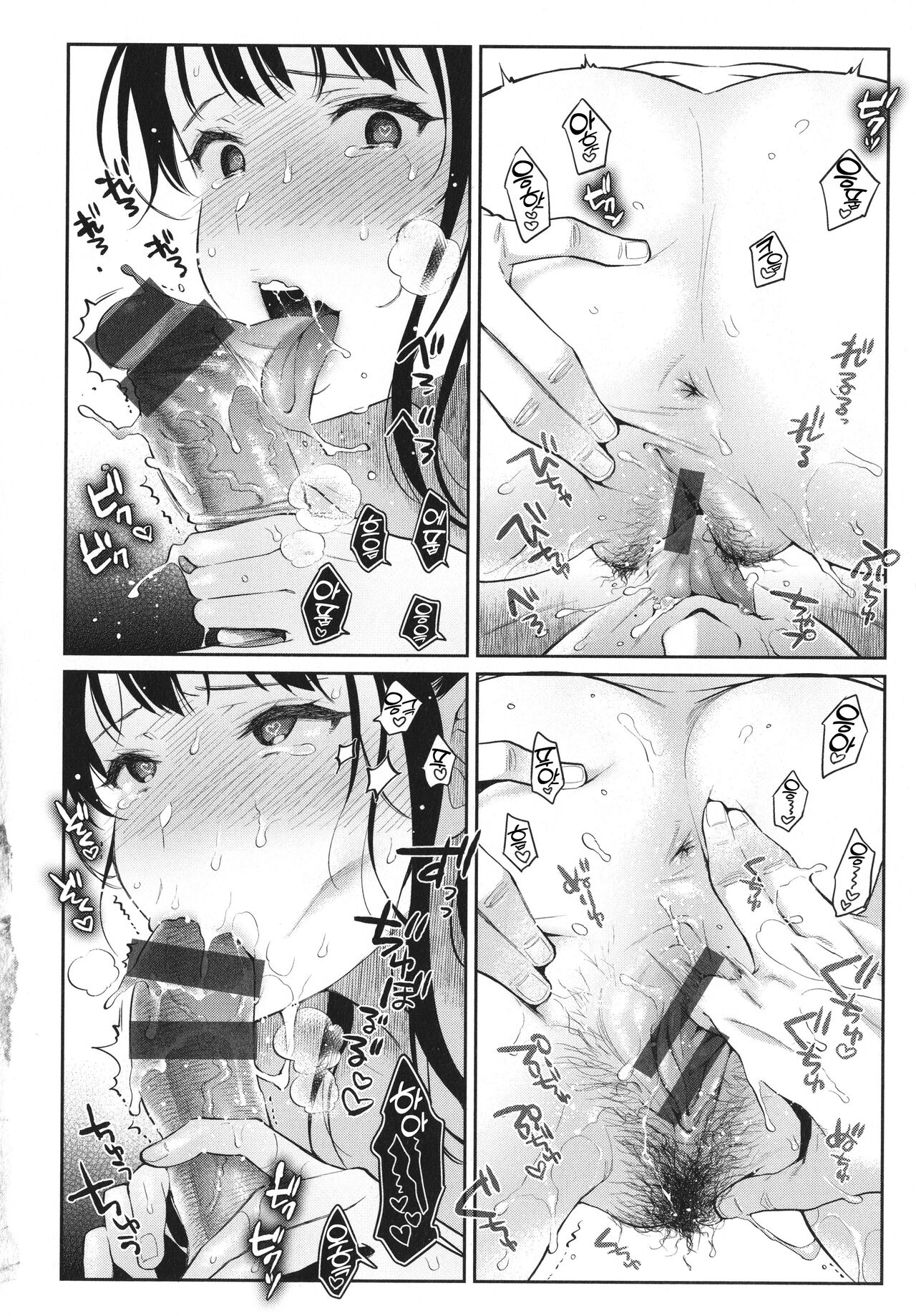 [Karube Guri] Anata to Gachinko Taiketsu - ANATA TO GACHINKO BATTLE!!!!! + Toranoana Gentei Leaflet | 당신과 치열한 대결 [Korean] 图片编号 155