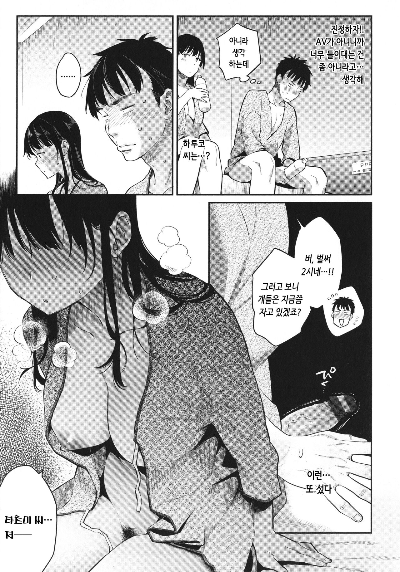 [Karube Guri] Anata to Gachinko Taiketsu - ANATA TO GACHINKO BATTLE!!!!! + Toranoana Gentei Leaflet | 당신과 치열한 대결 [Korean] 图片编号 158