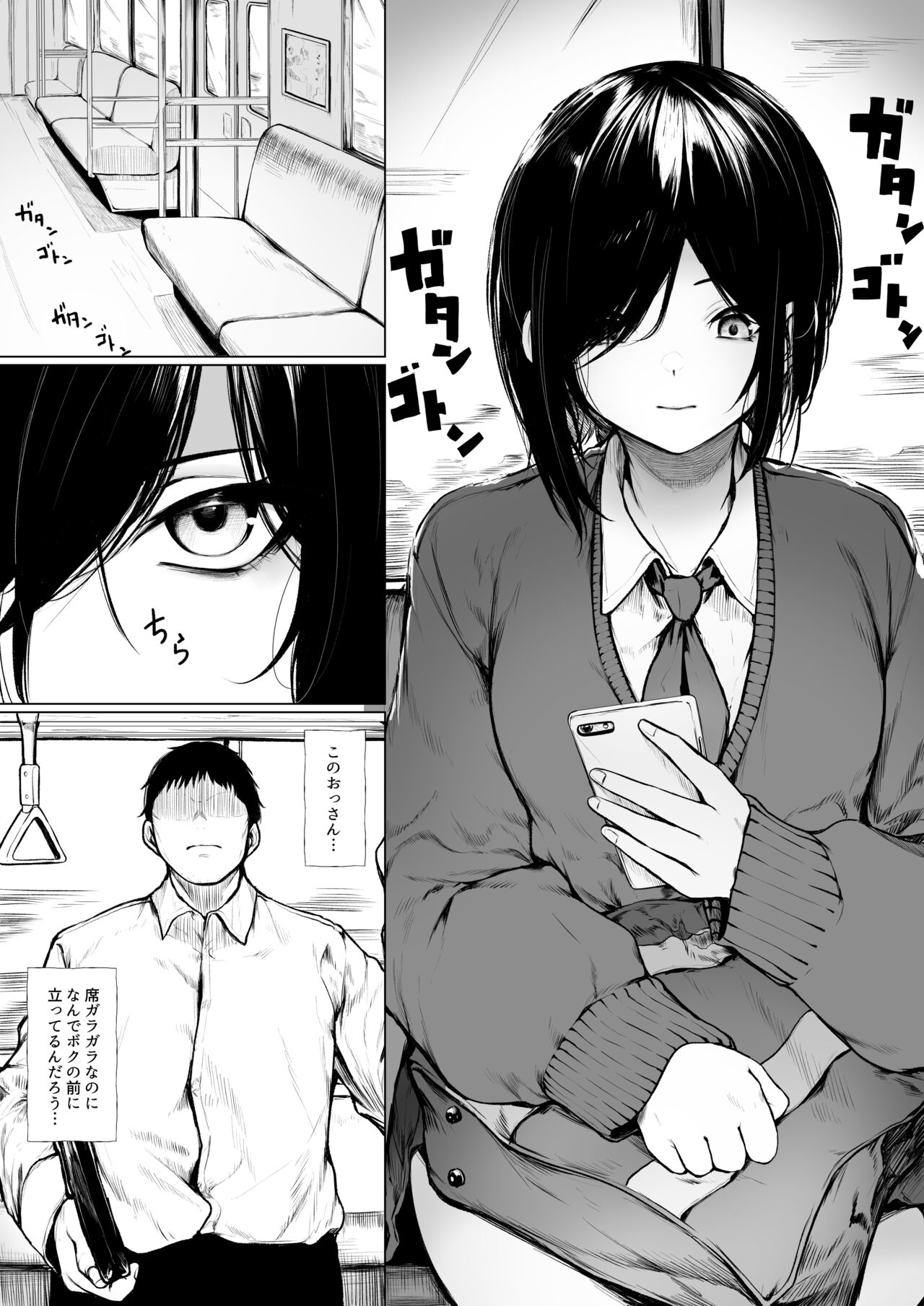 [Jury] Bokukko ga nioi dakede ochichau hanashi изображение № 1