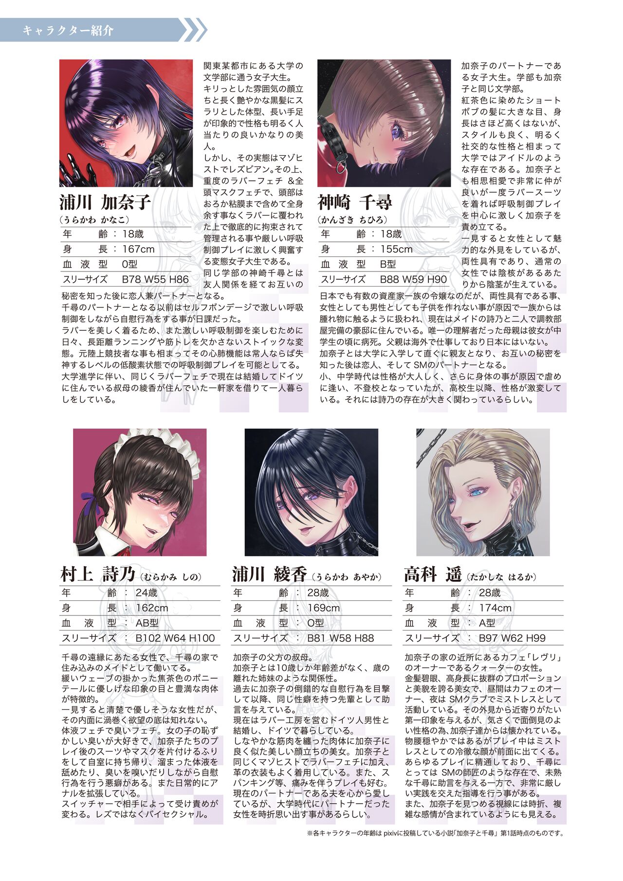 RUBBER DOLL 〜kanzen kousoku gomu ningyou〜 이미지 번호 26