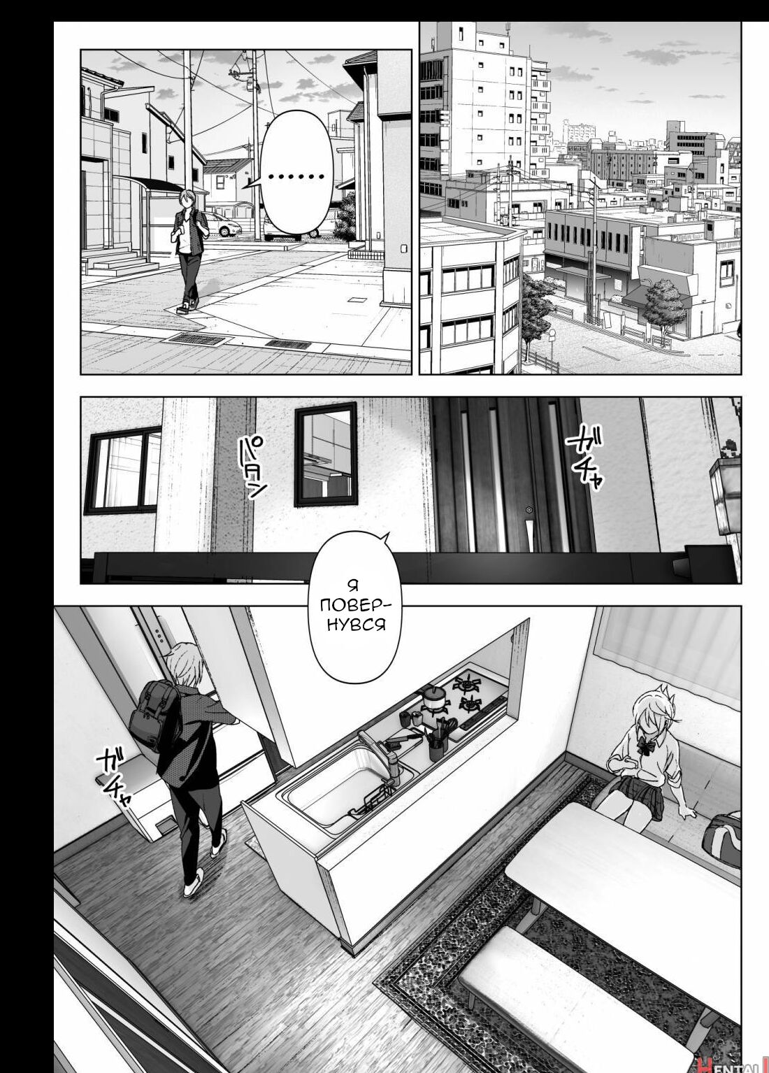 Раніше вона була милою  | She Was Cute Before (ukrainian) numero di immagine  2