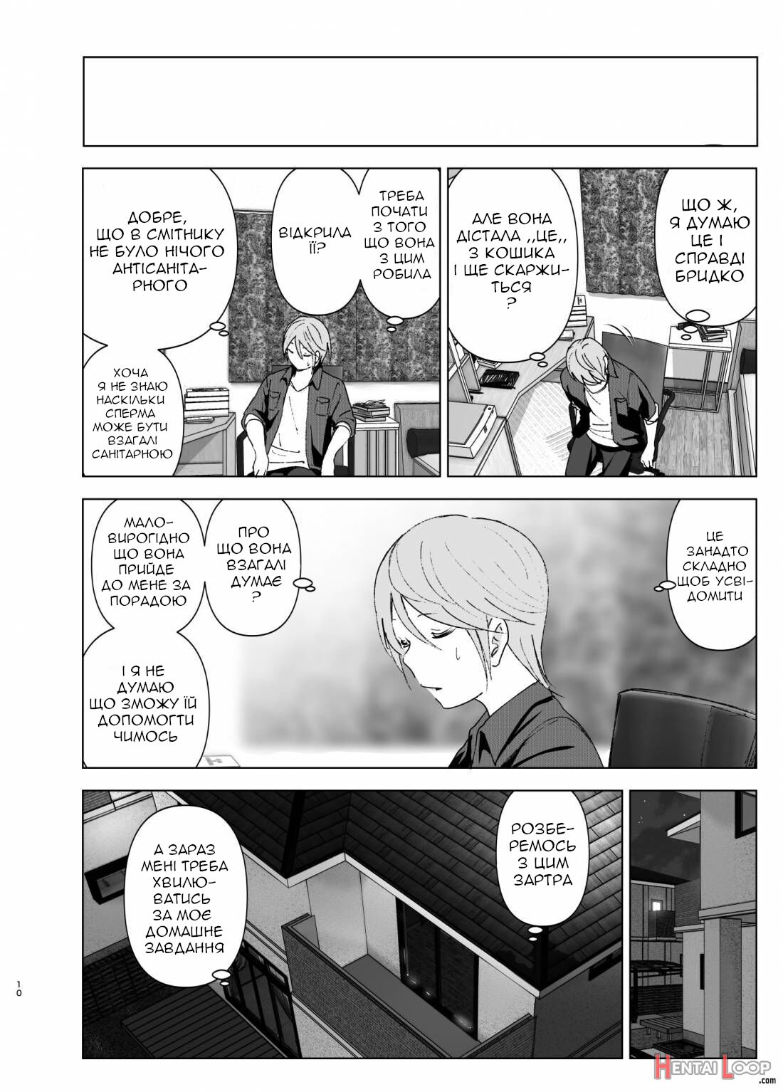 Раніше вона була милою  | She Was Cute Before (ukrainian) numero di immagine  9