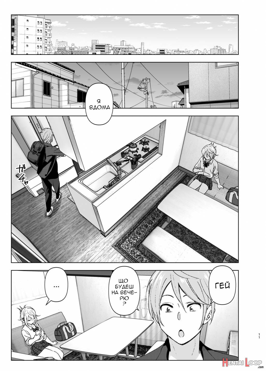 Раніше вона була милою  | She Was Cute Before (ukrainian) numero di immagine  10