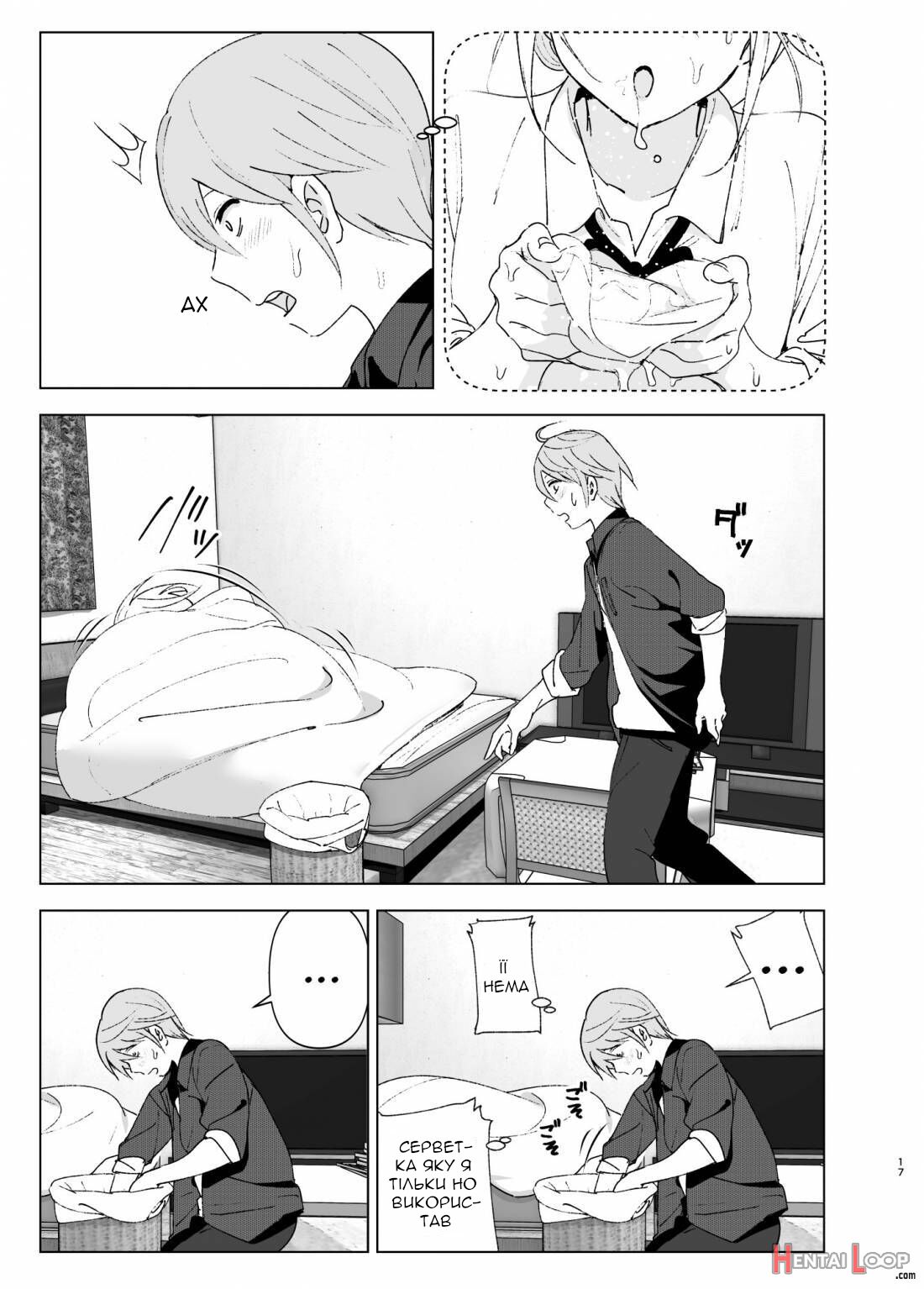 Раніше вона була милою  | She Was Cute Before (ukrainian) numero di immagine  16