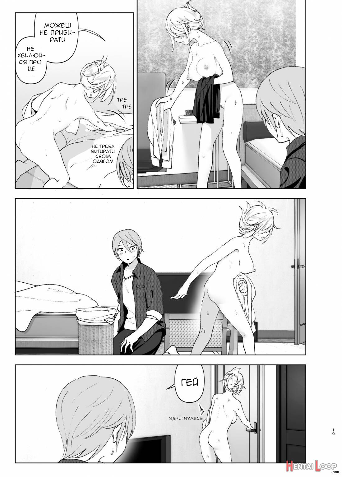 Раніше вона була милою  | She Was Cute Before (ukrainian) numero di immagine  18