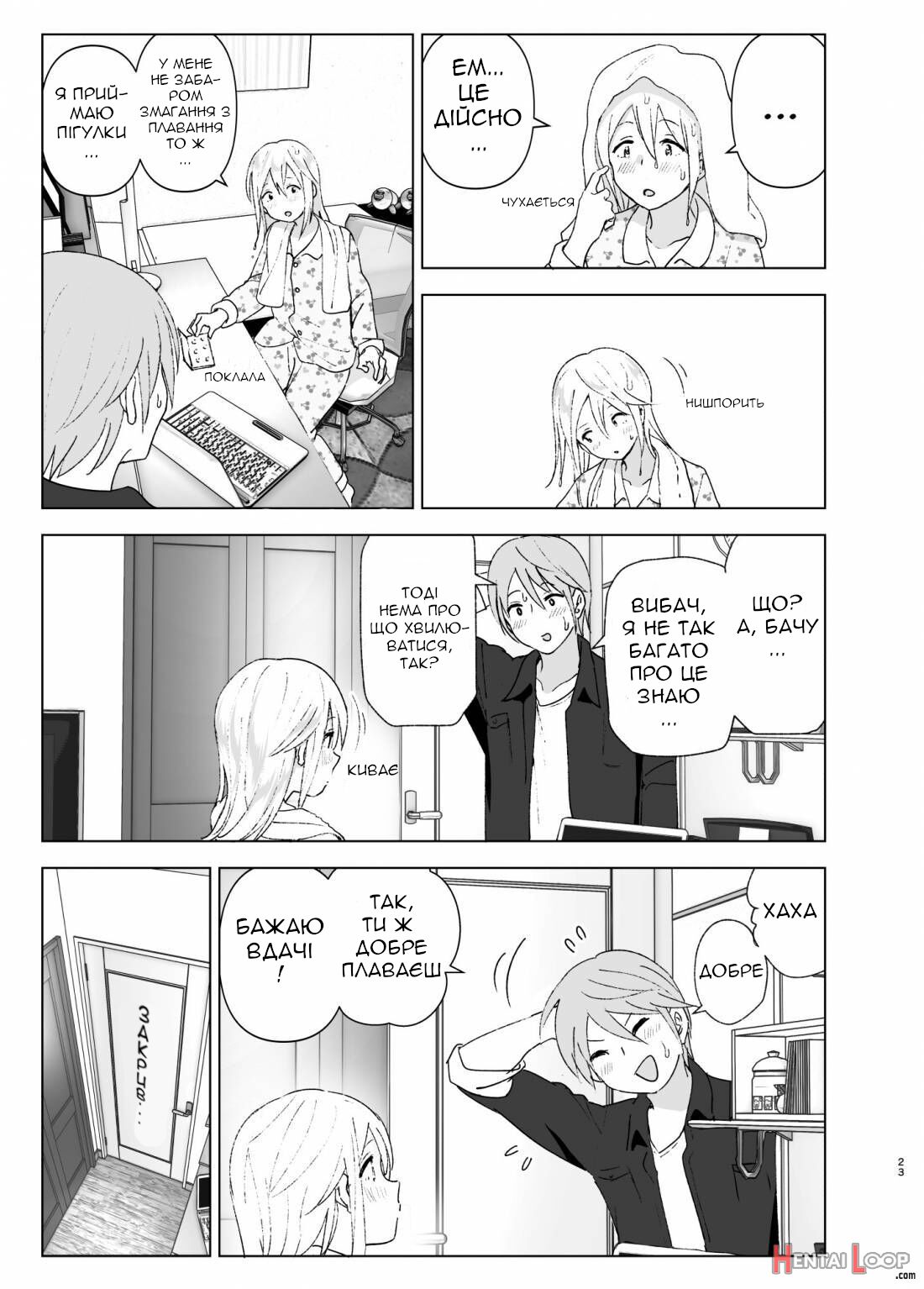 Раніше вона була милою  | She Was Cute Before (ukrainian) numero di immagine  22