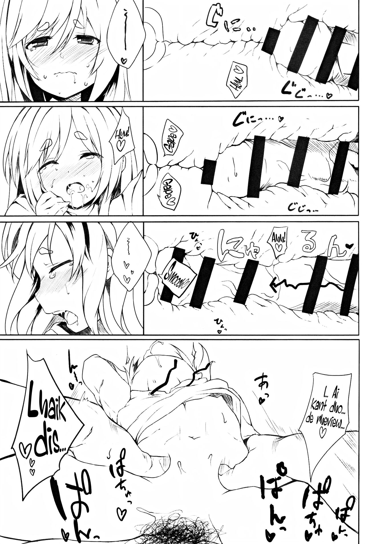 (JunctionBox13) [trick&treat (tries)] Naisho no Naisho no Nama Haishin - Trick_Effect_7 [English] [DKKMD Translations] 이미지 번호 10