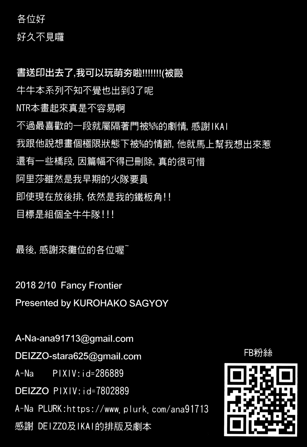 [Kurohako Sagyou (A-Na)]Cow Family's Happy Ranch 3(Granblue Fantasy) [Chinese] numero di immagine  25