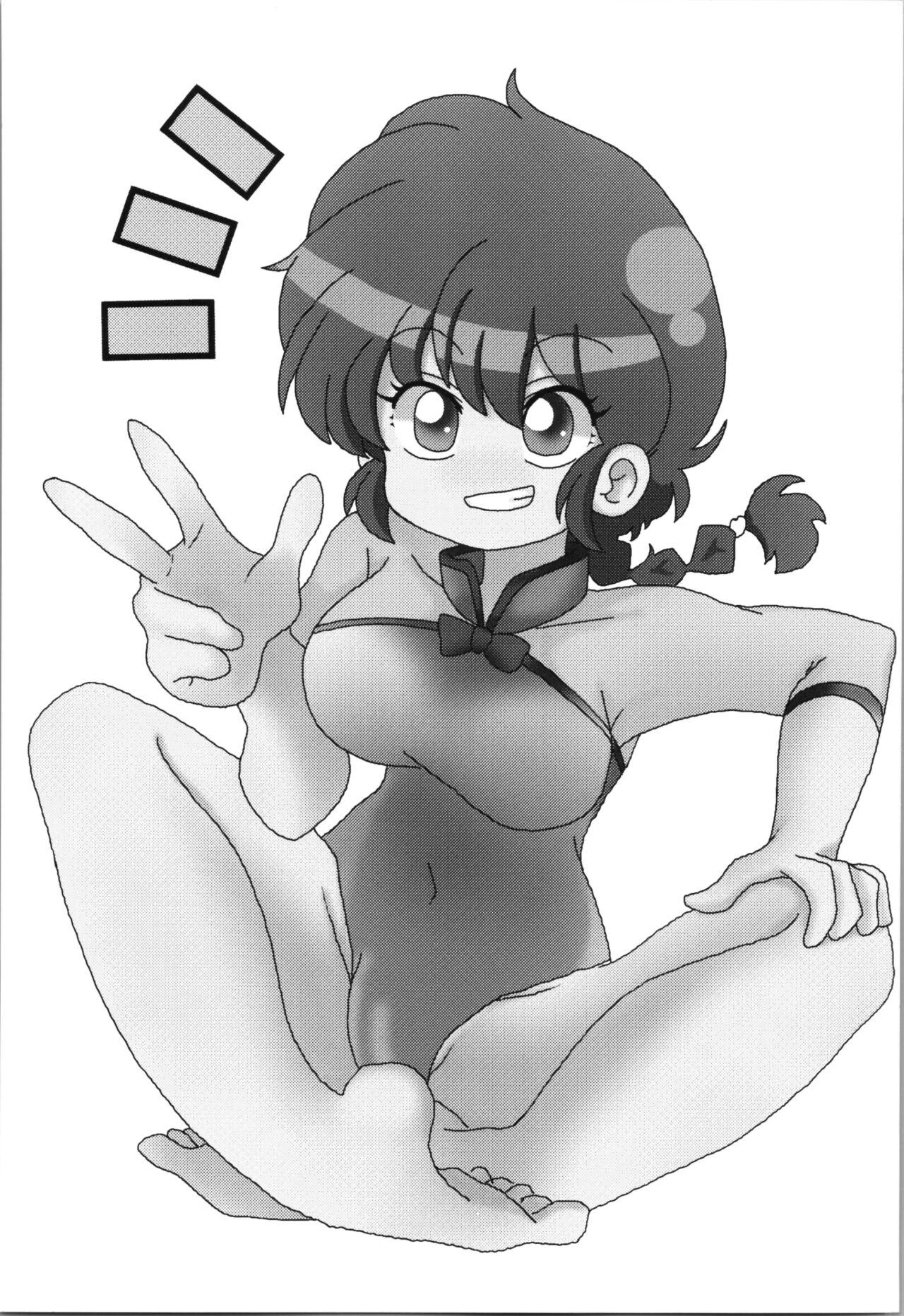(C102) [One or Eight (Odochi)] Ore no Rival! (Ranma 1/2) numero di immagine  3