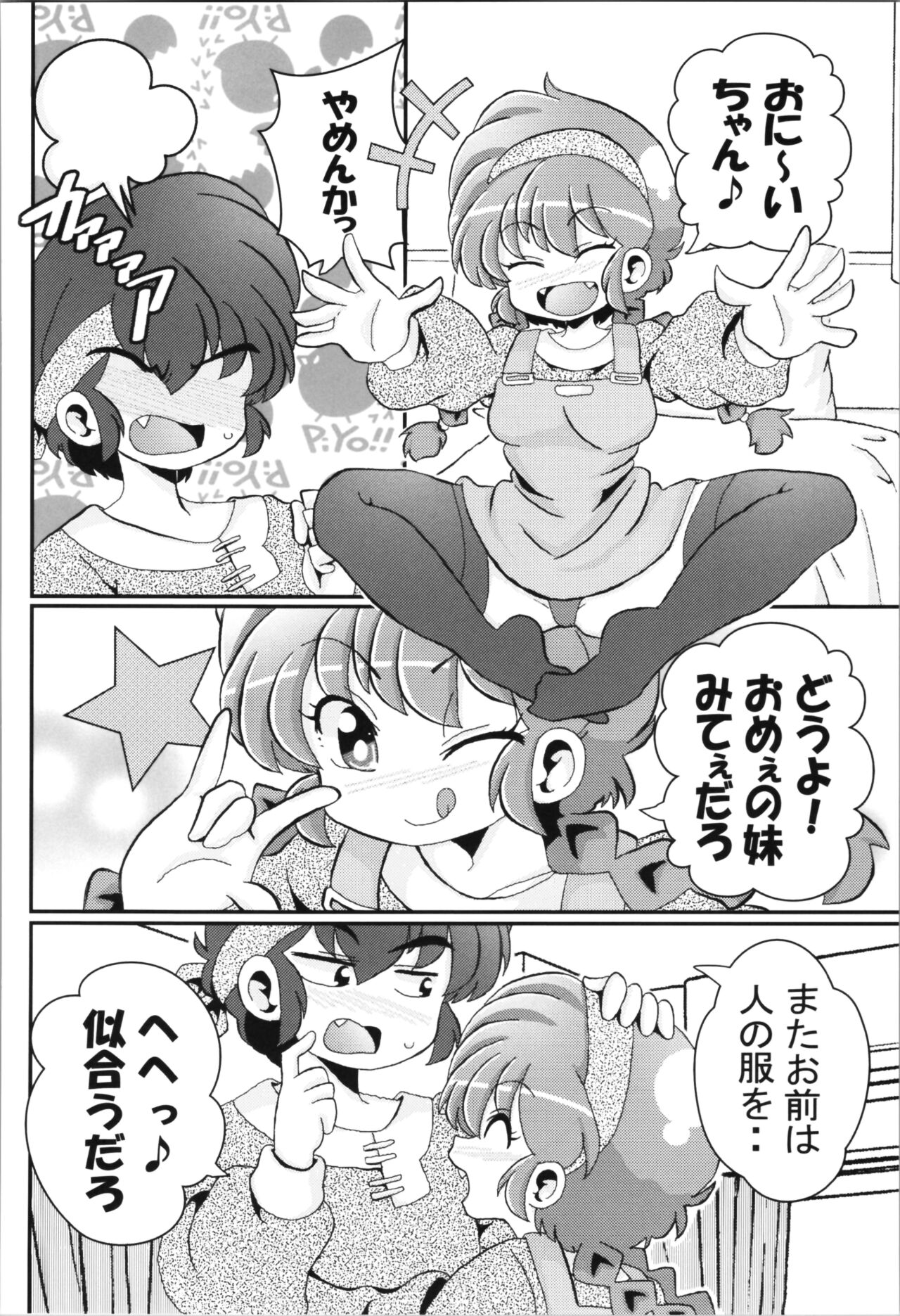 (C102) [One or Eight (Odochi)] Ore no Rival! (Ranma 1/2) numero di immagine  46