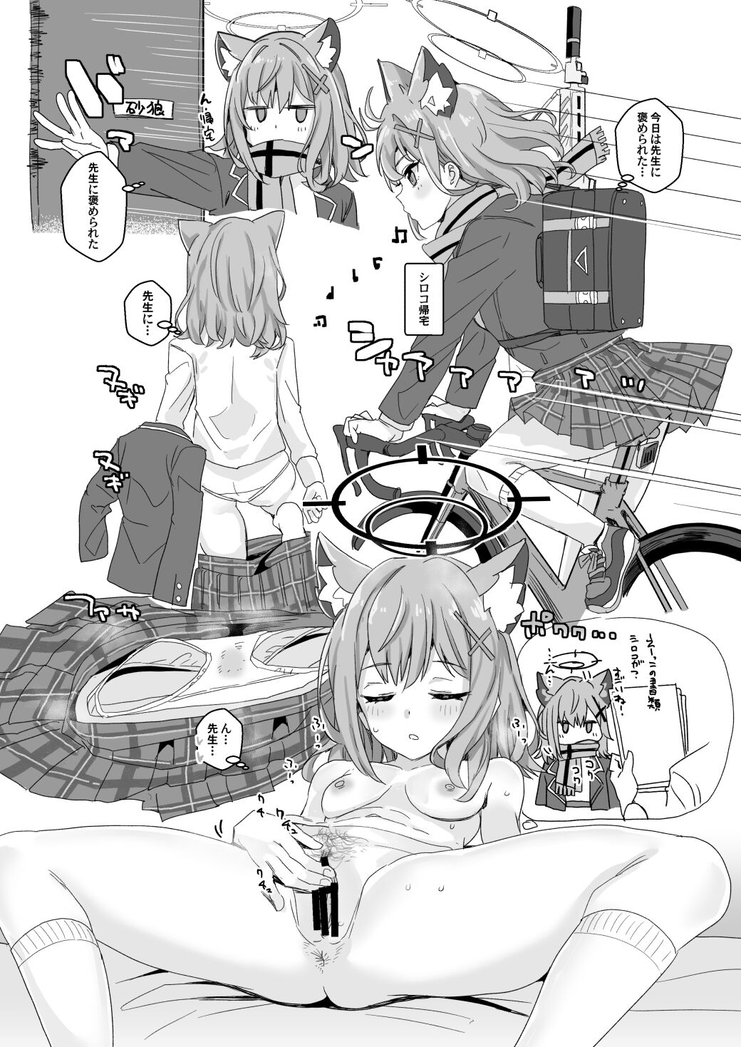 [Haru Koubou (Harukoubou Norimaki)] Buruaka Copy Book (Blue Archive) [Digital] numero di immagine  2