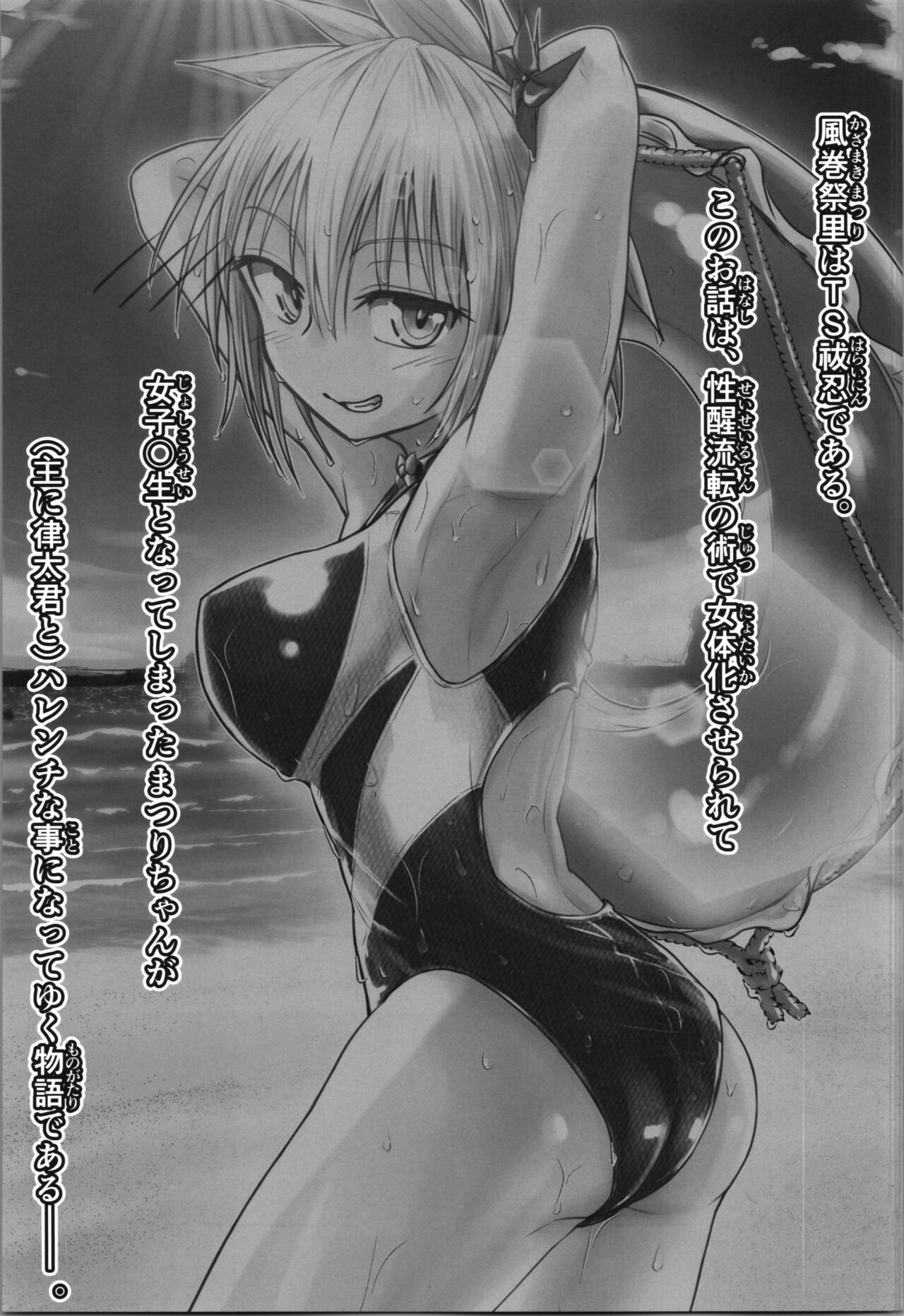 (C102) [Umari-ya (D-2)] Harenchi! Matsuri-chan 4 (Ayakashi Triangle) 이미지 번호 3