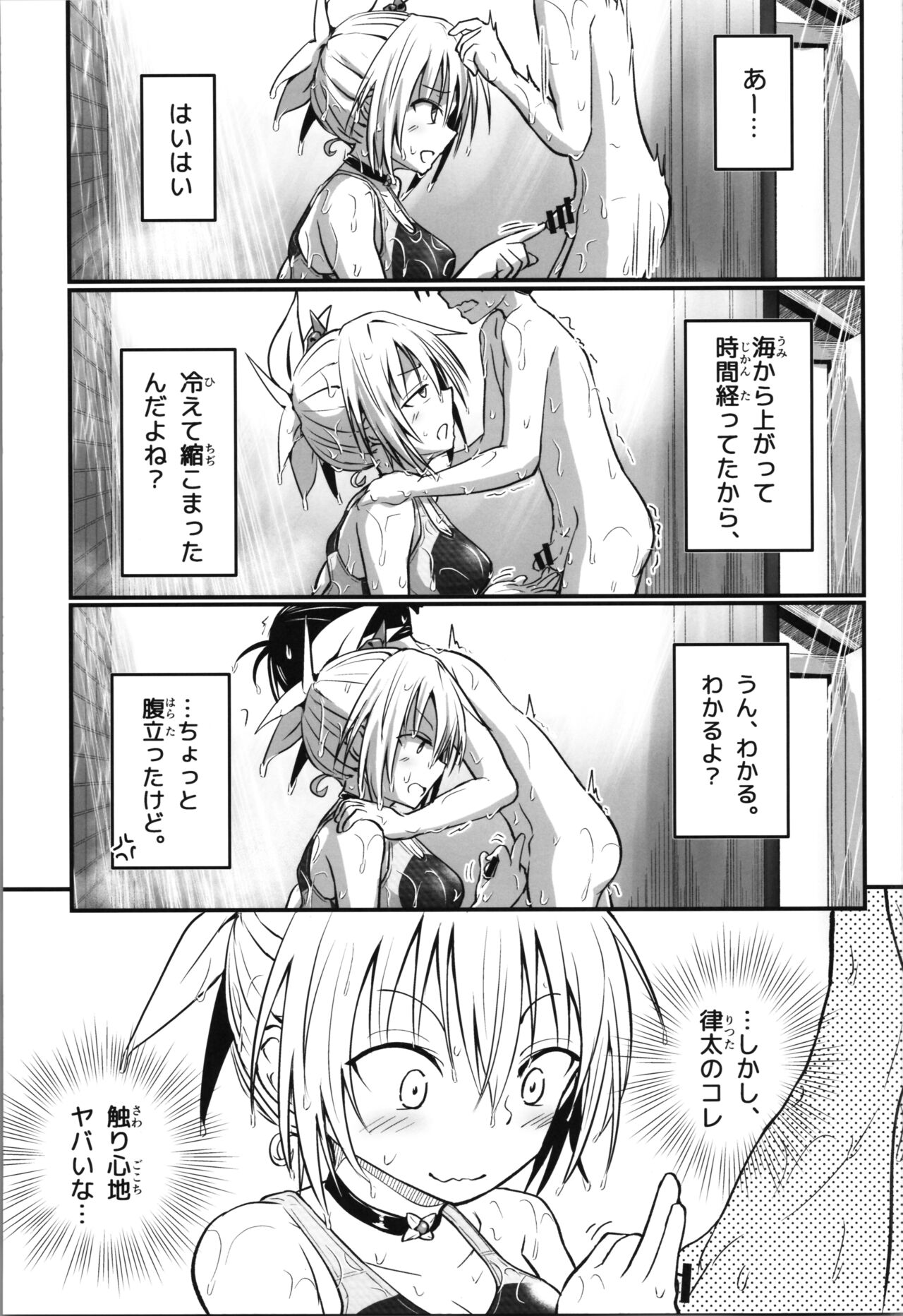 (C102) [Umari-ya (D-2)] Harenchi! Matsuri-chan 4 (Ayakashi Triangle) 이미지 번호 13