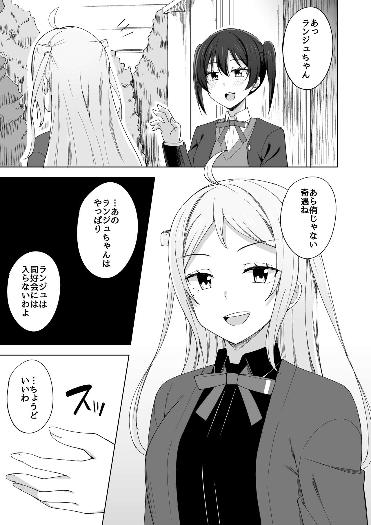 [Enokoro Kurage (NOSA)] Go for dream (Love Live! Nijigasaki High School Idol Club) [Digital] image number 8