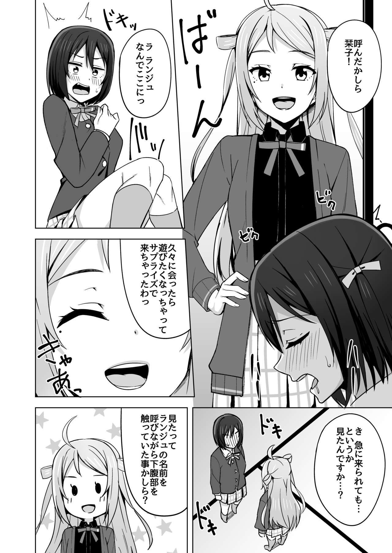 [Enokoro Kurage (NOSA)] Go for dream (Love Live! Nijigasaki High School Idol Club) [Digital] image number 12