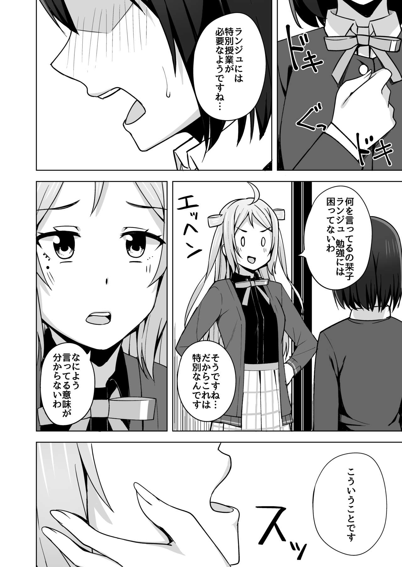 [Enokoro Kurage (NOSA)] Go for dream (Love Live! Nijigasaki High School Idol Club) [Digital] image number 14