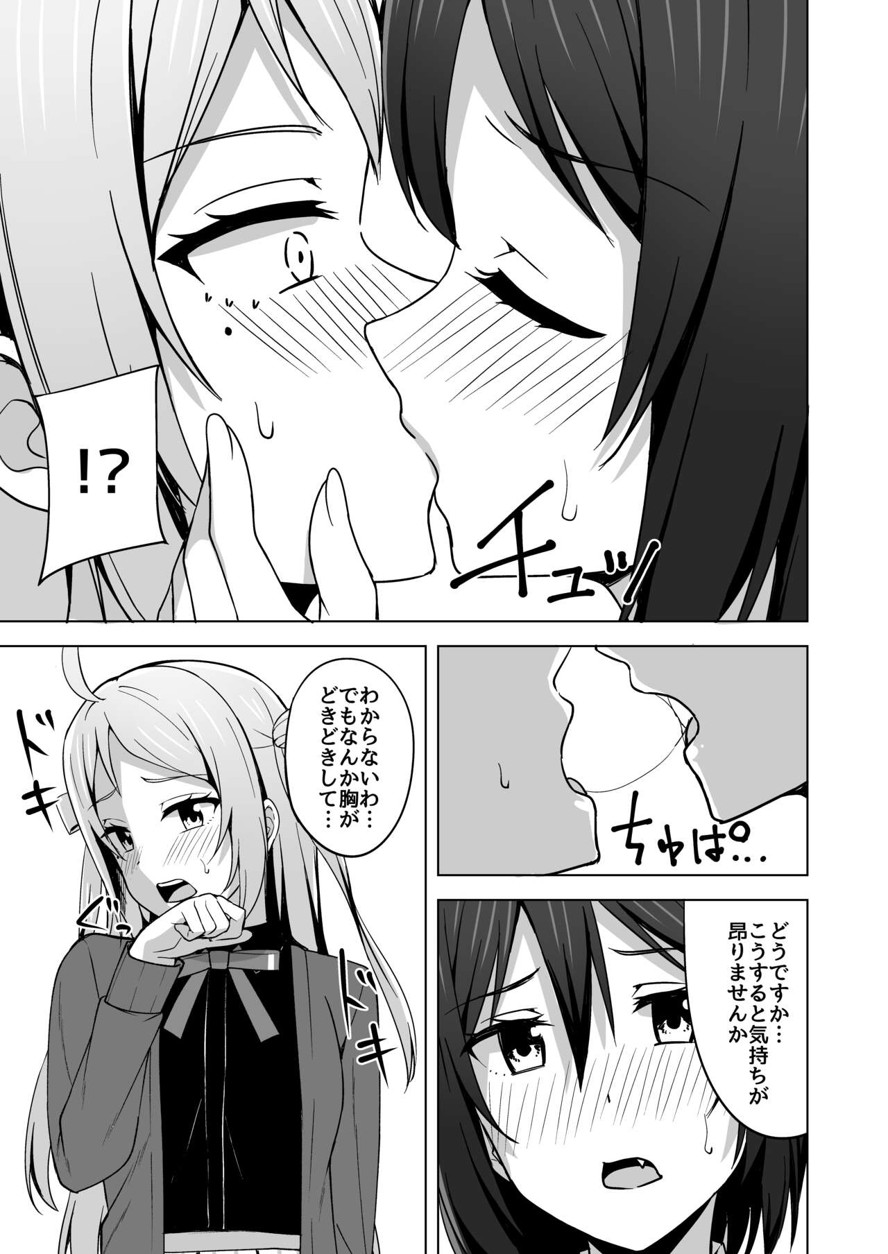 [Enokoro Kurage (NOSA)] Go for dream (Love Live! Nijigasaki High School Idol Club) [Digital] image number 15